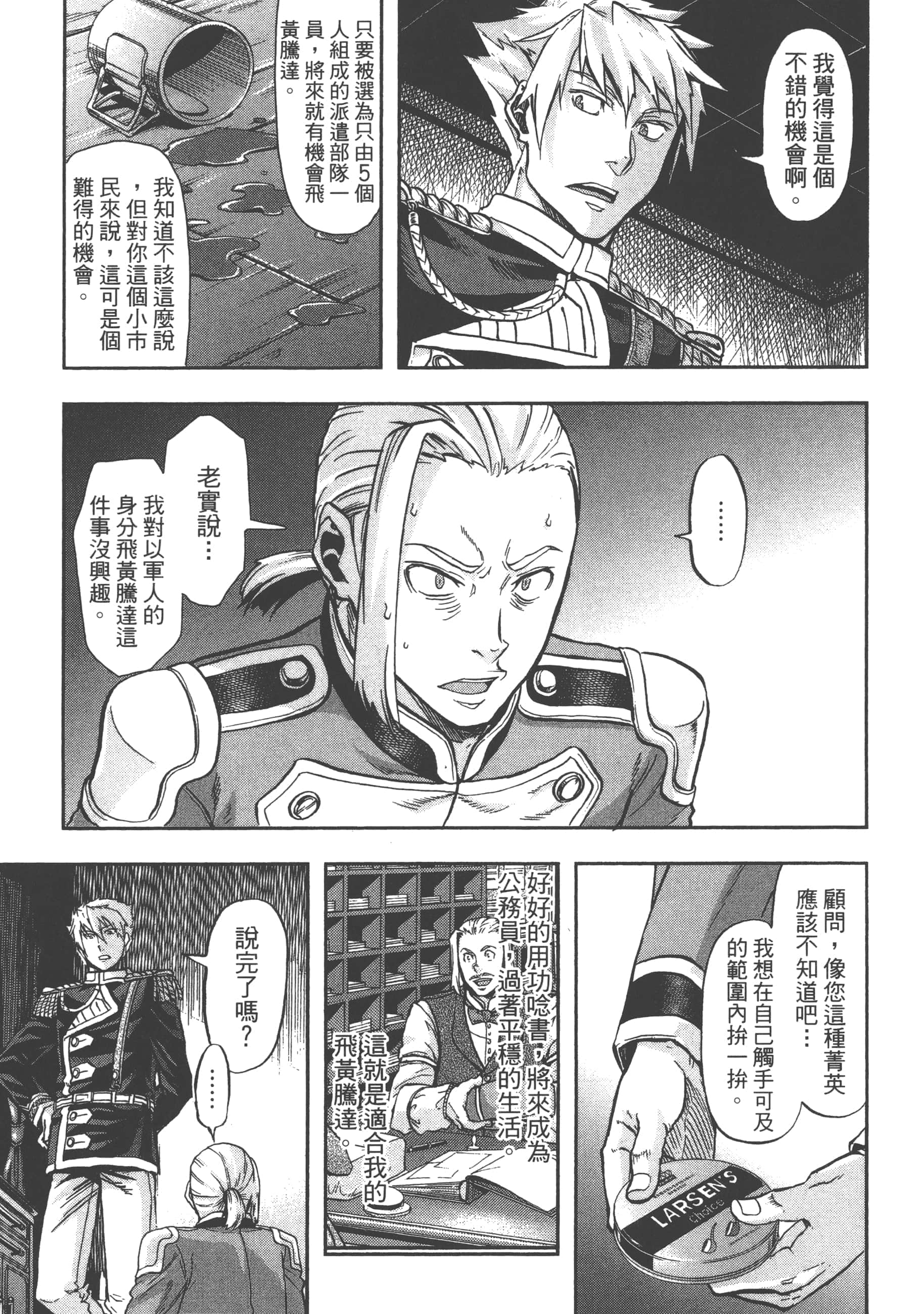 第 73 页