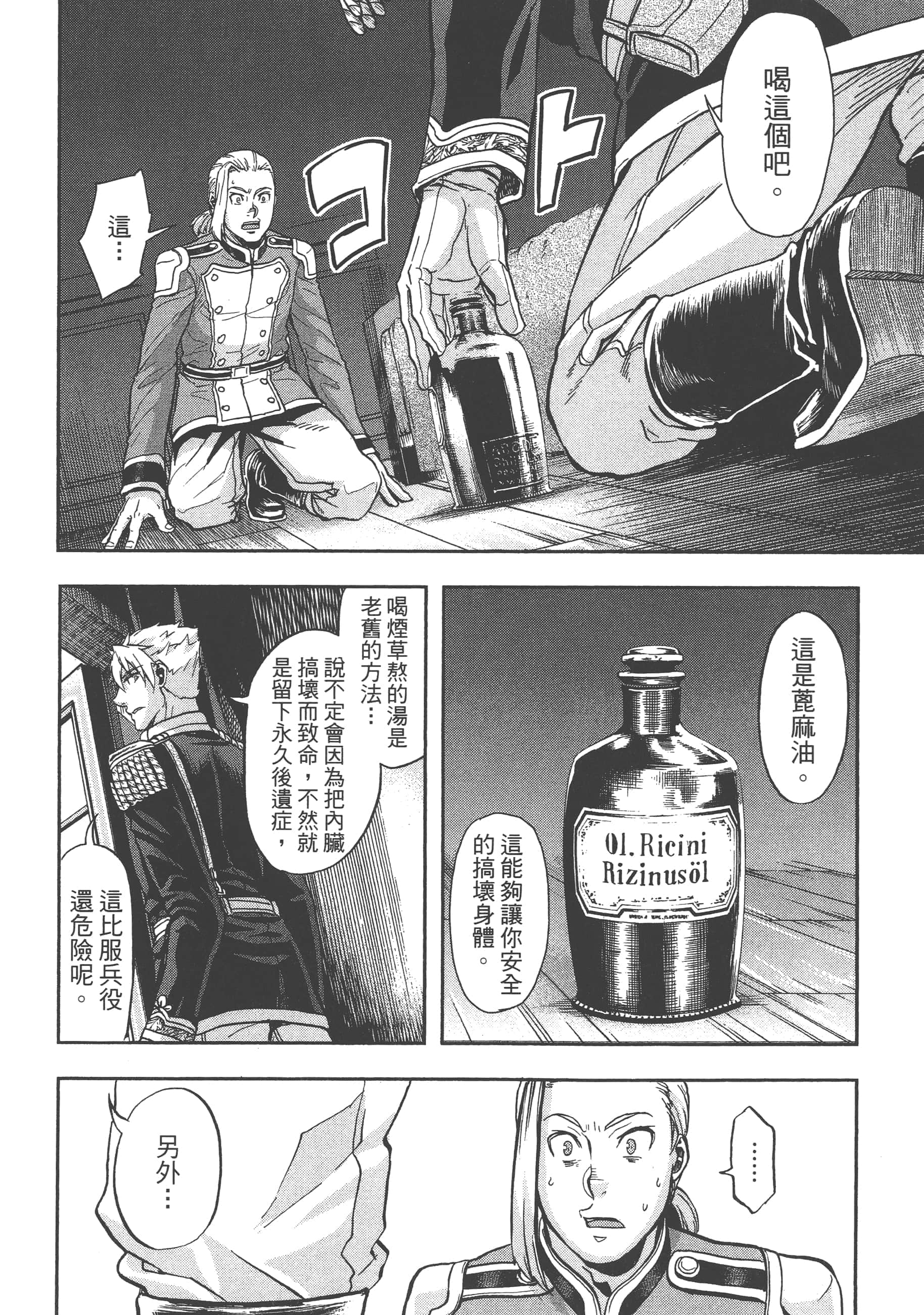 第 74 页