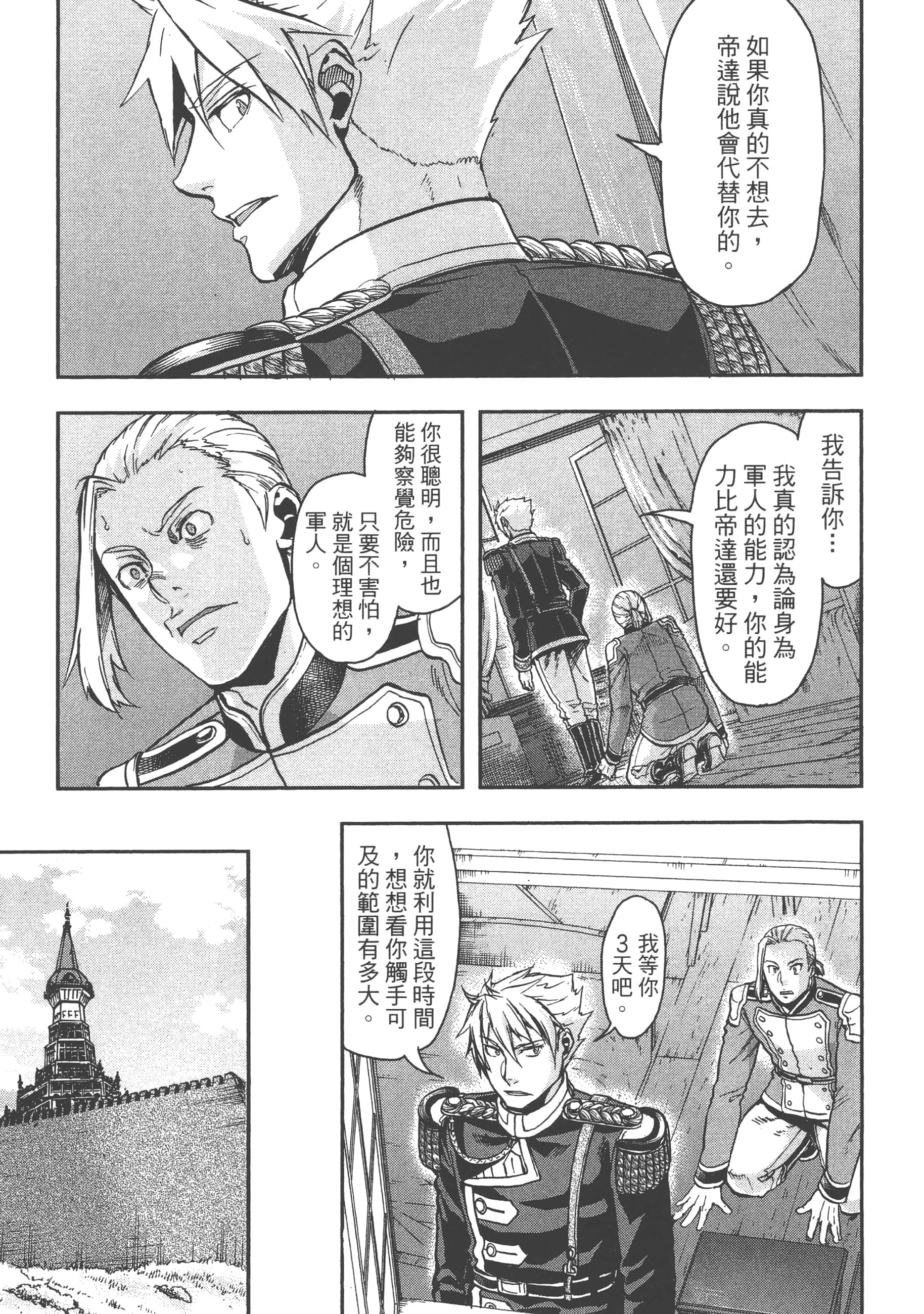 第 75 页
