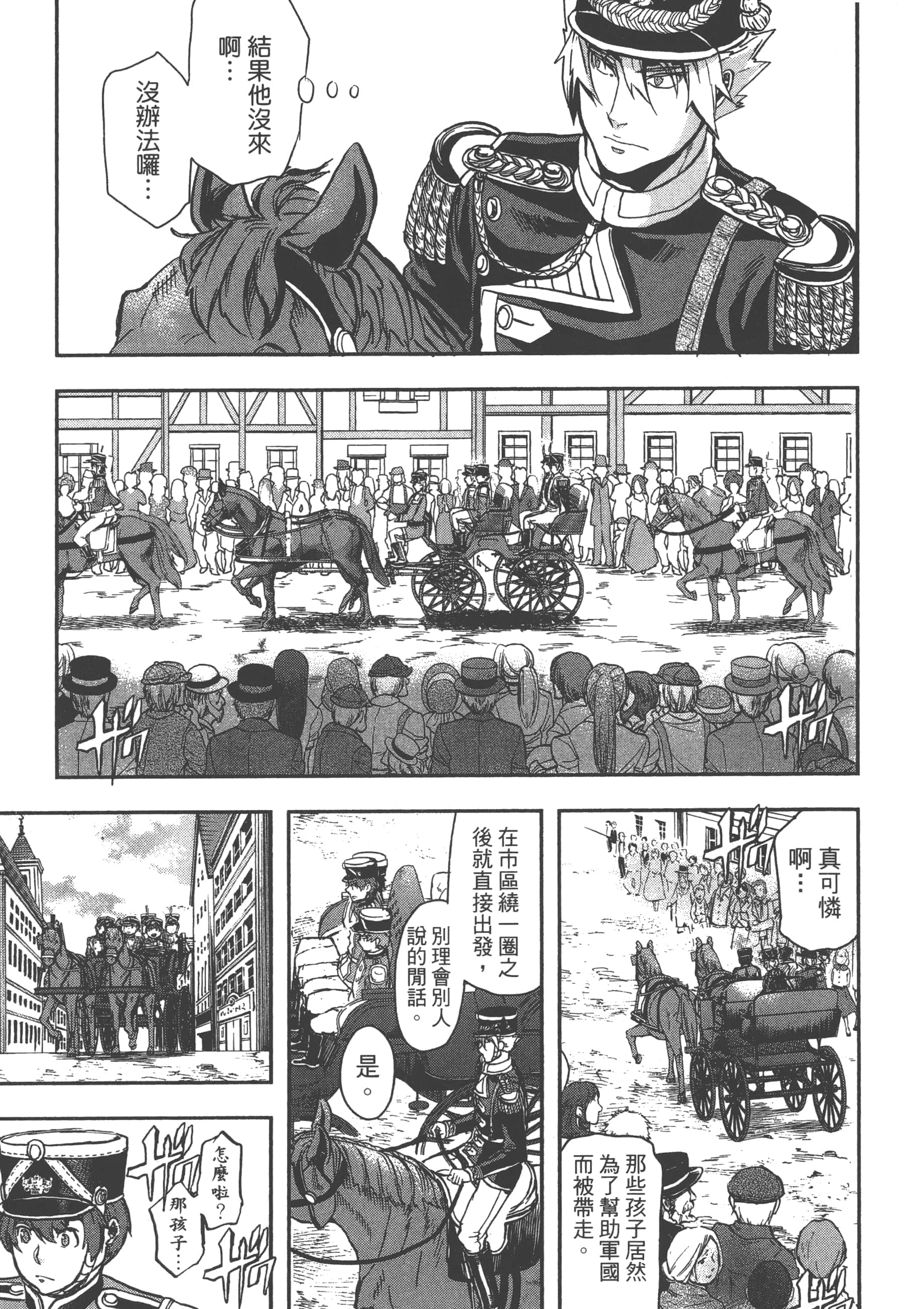 第 77 页