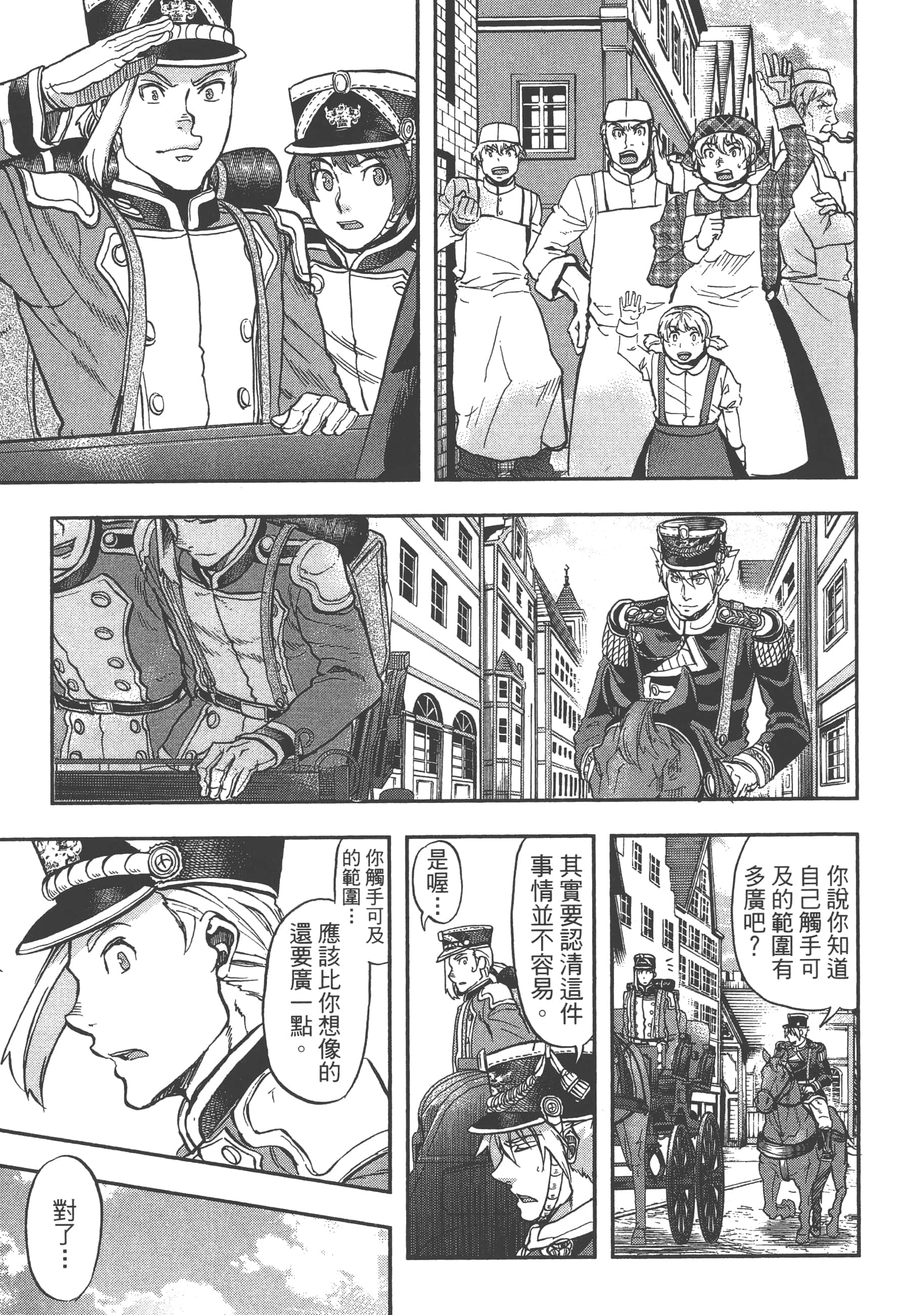 第 79 页