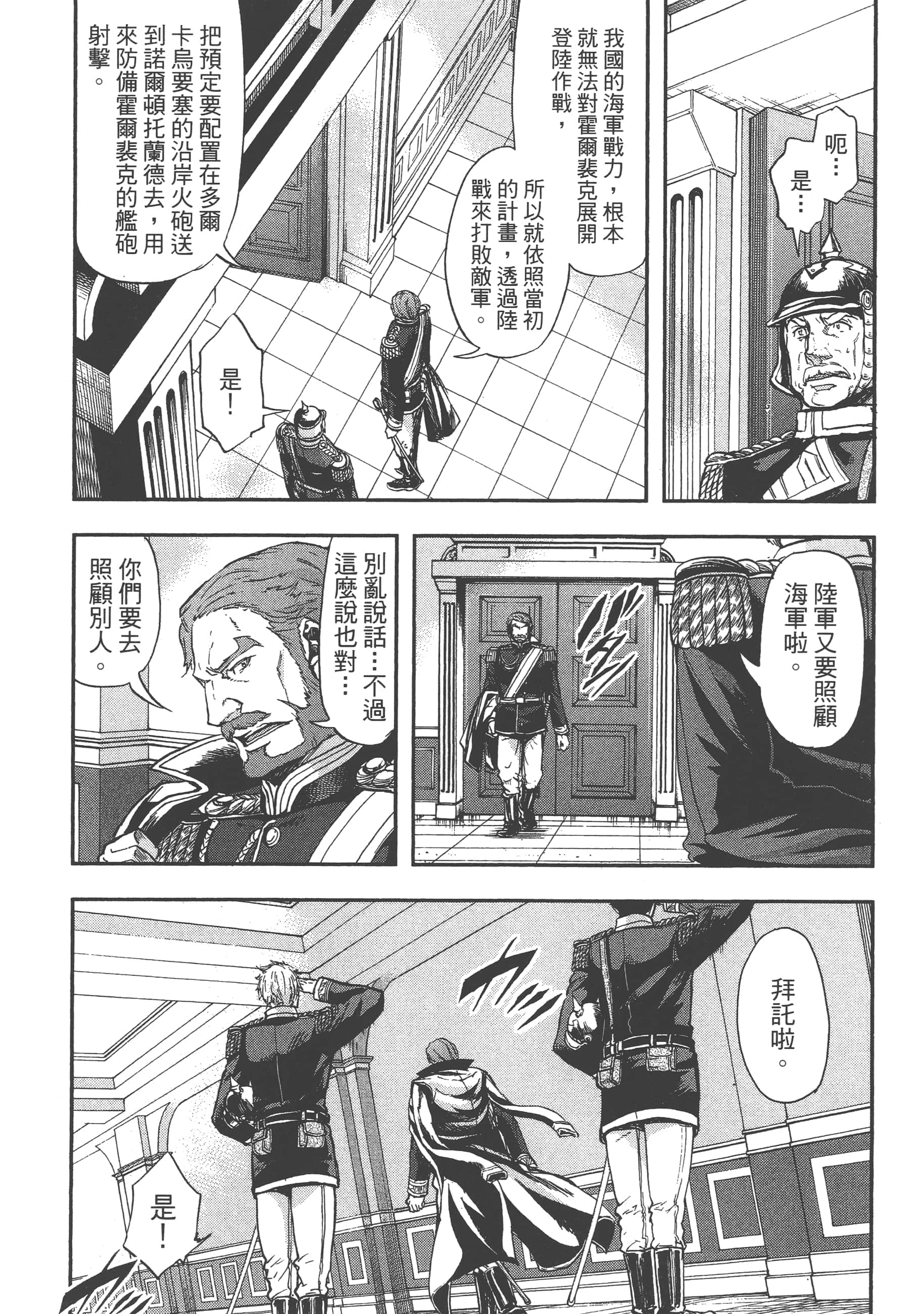 第 82 页