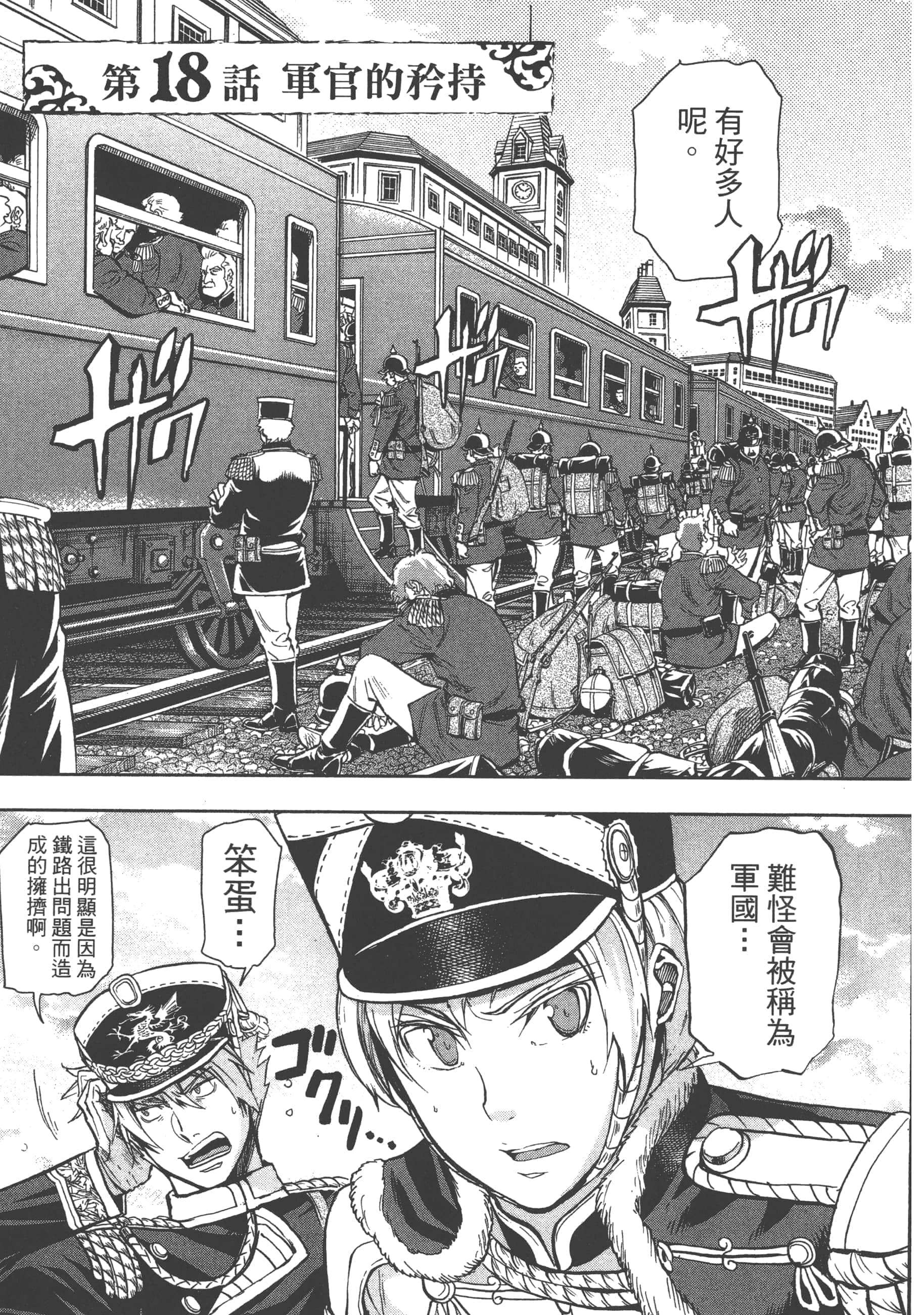 第 85 页