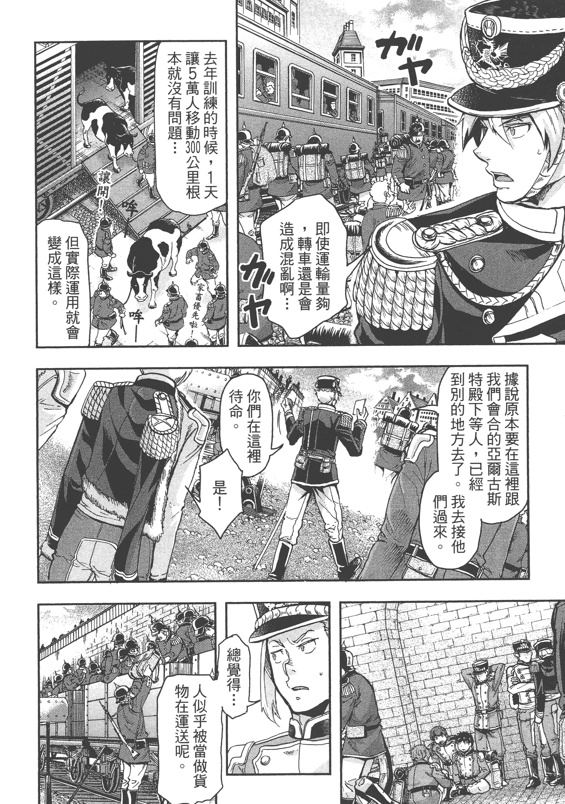 第 86 页