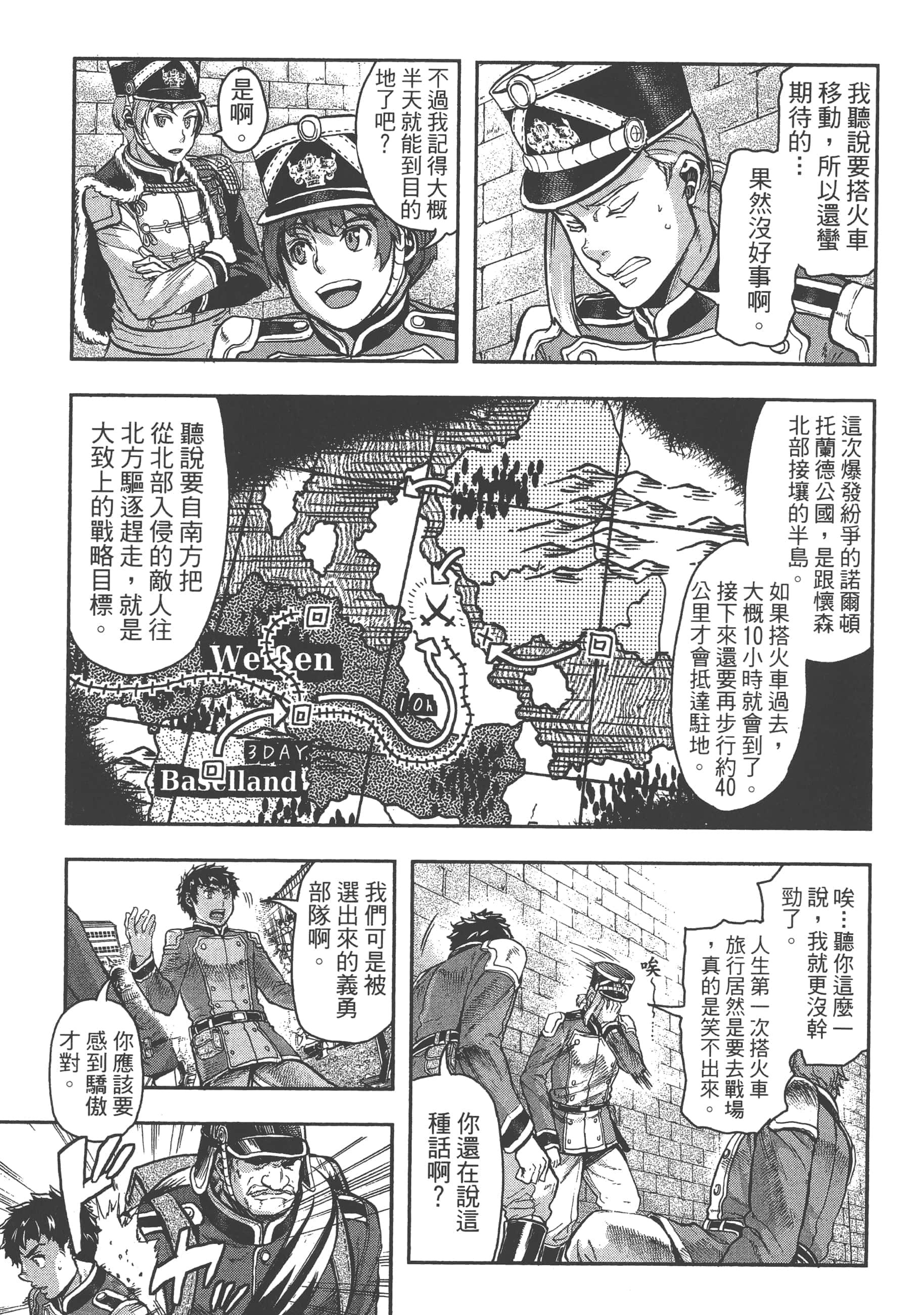 第 87 页
