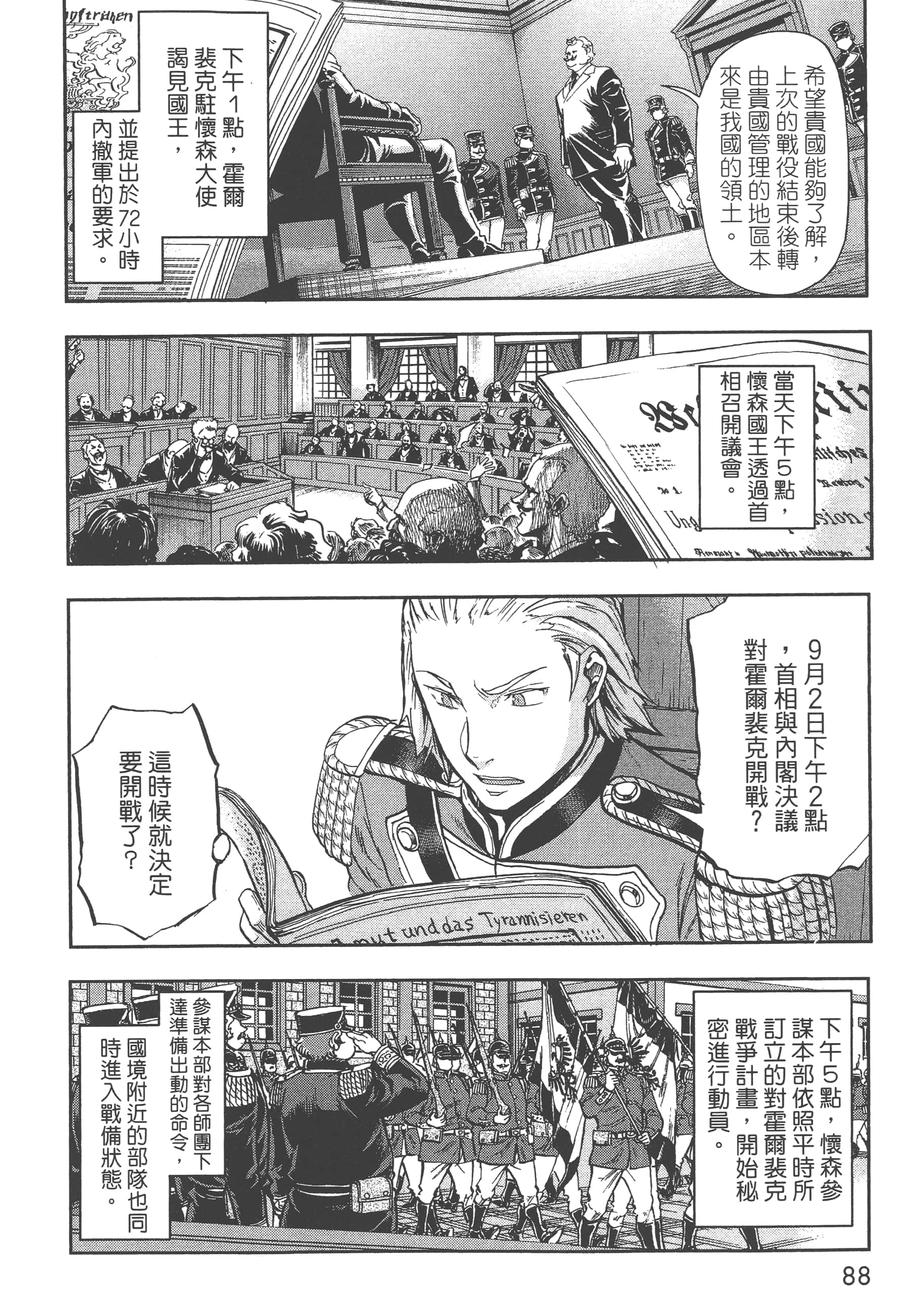 第 90 页