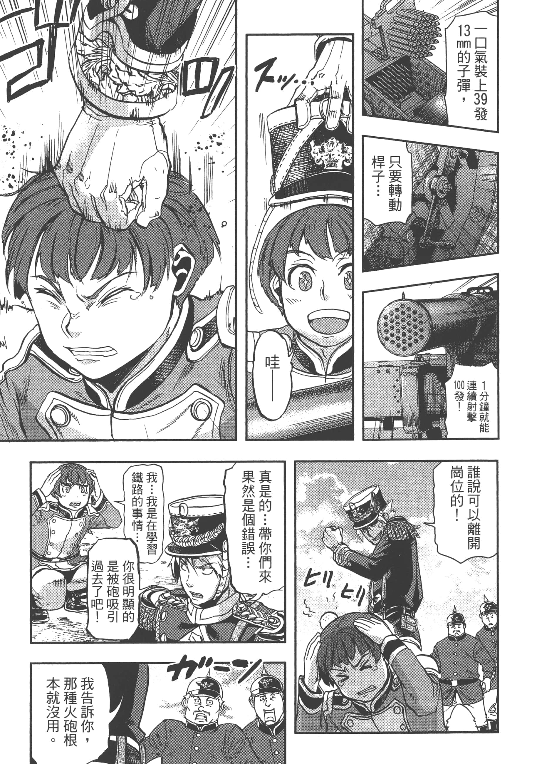 第 95 页