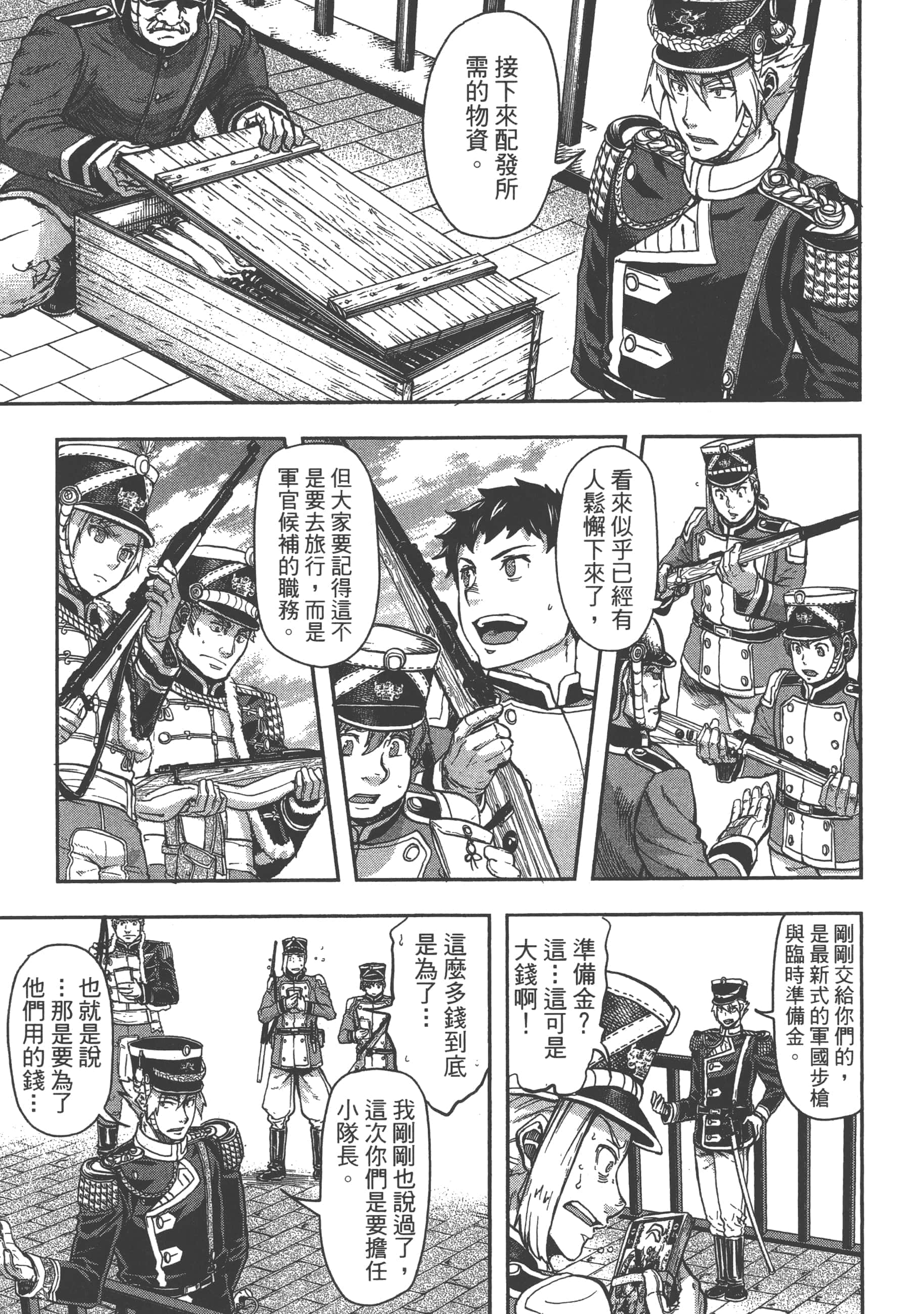 第 97 页