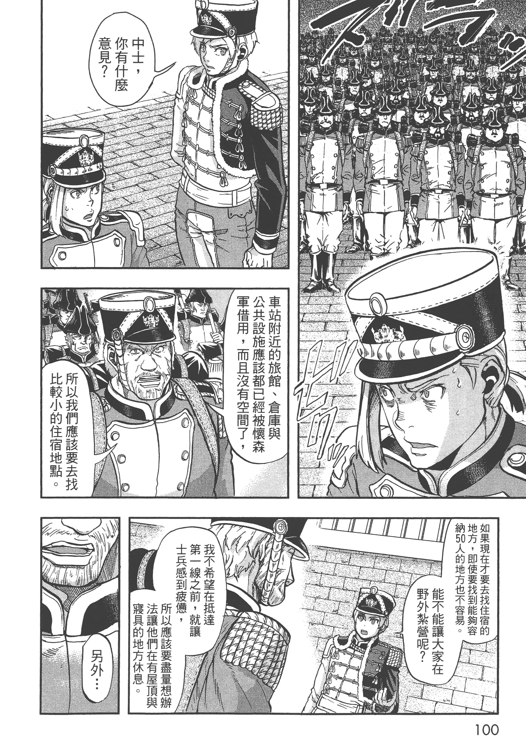 第 102 页