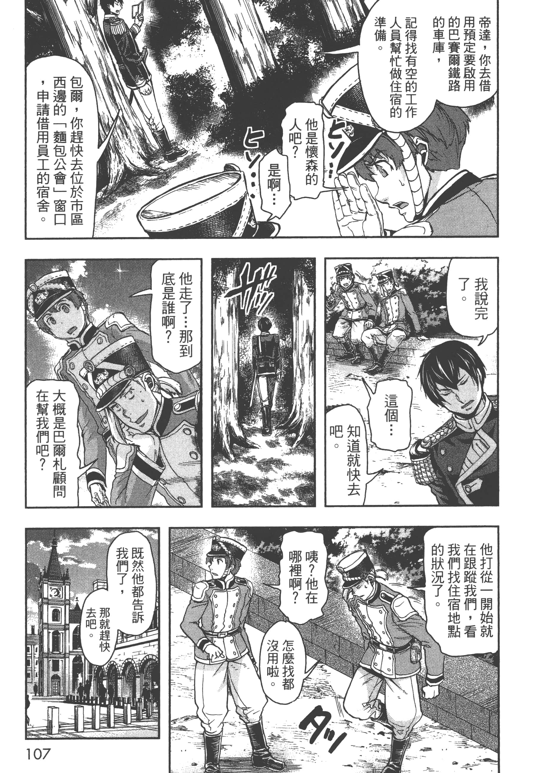 第 109 页