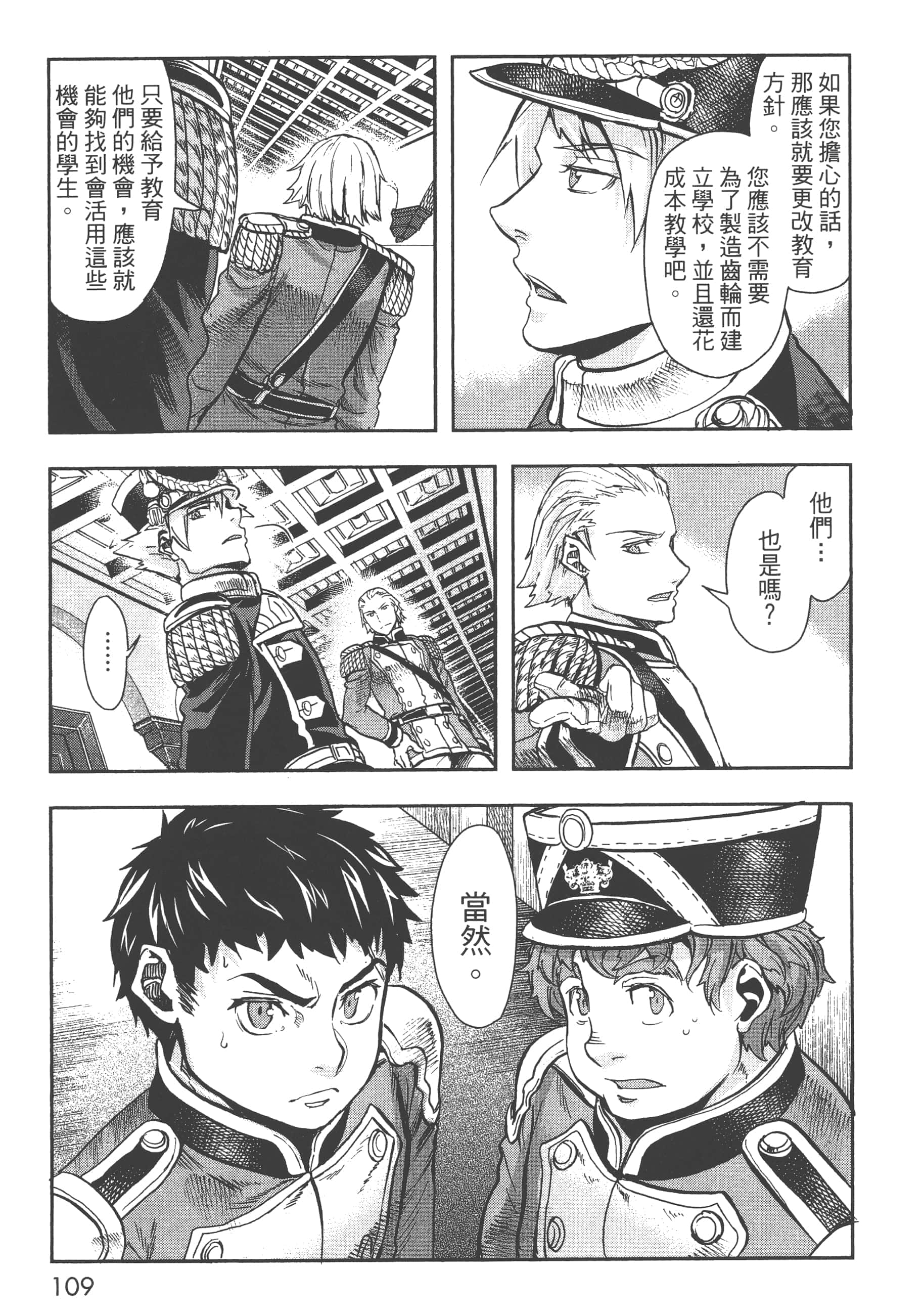 第 111 页