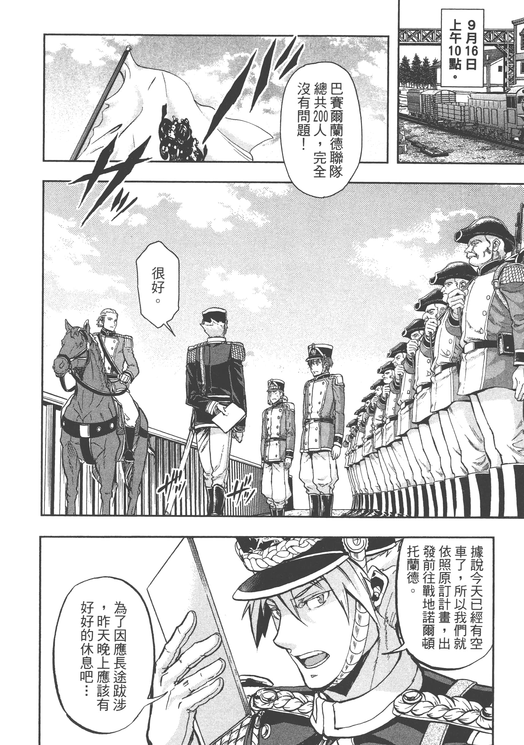 第 112 页