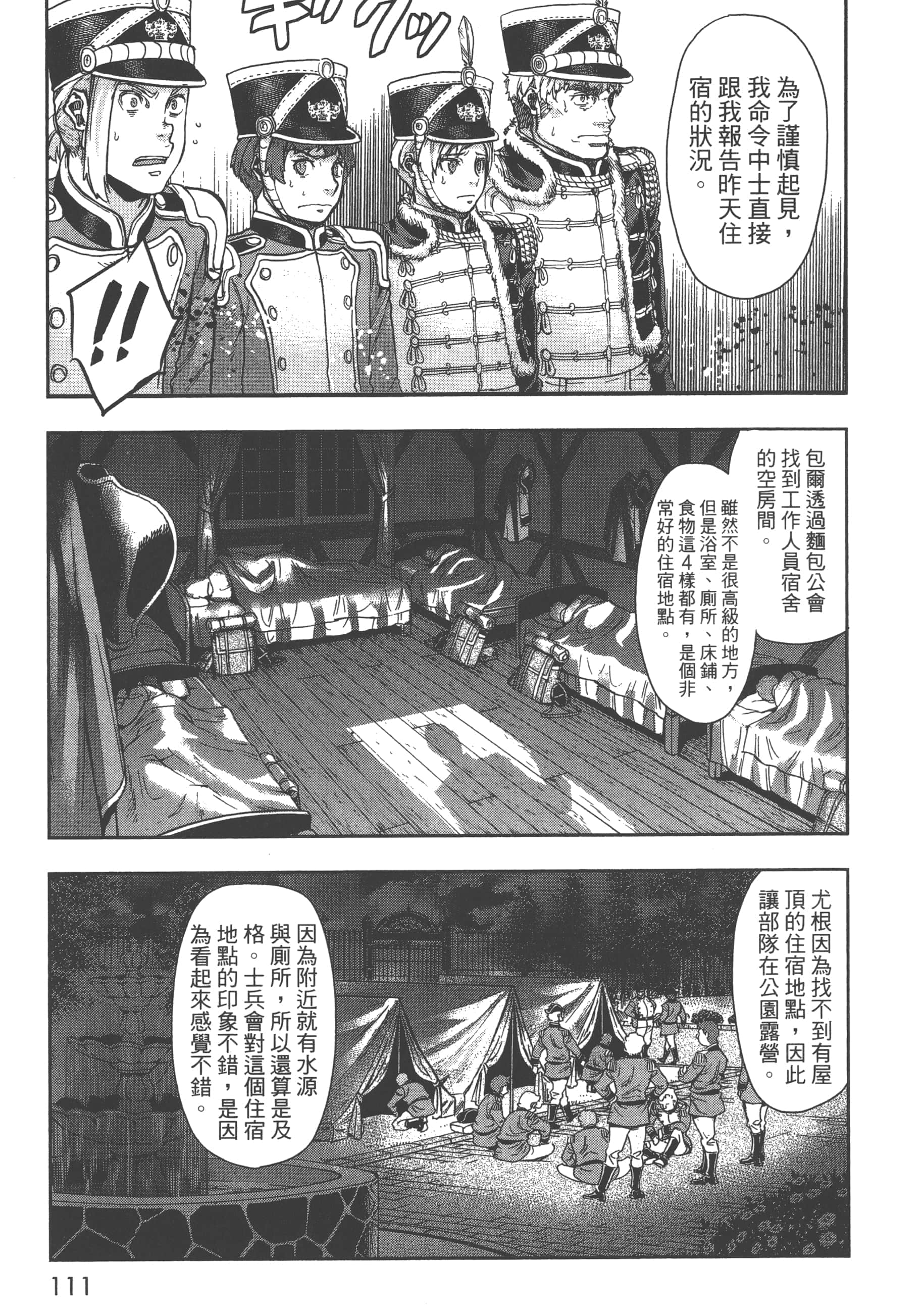 第 113 页