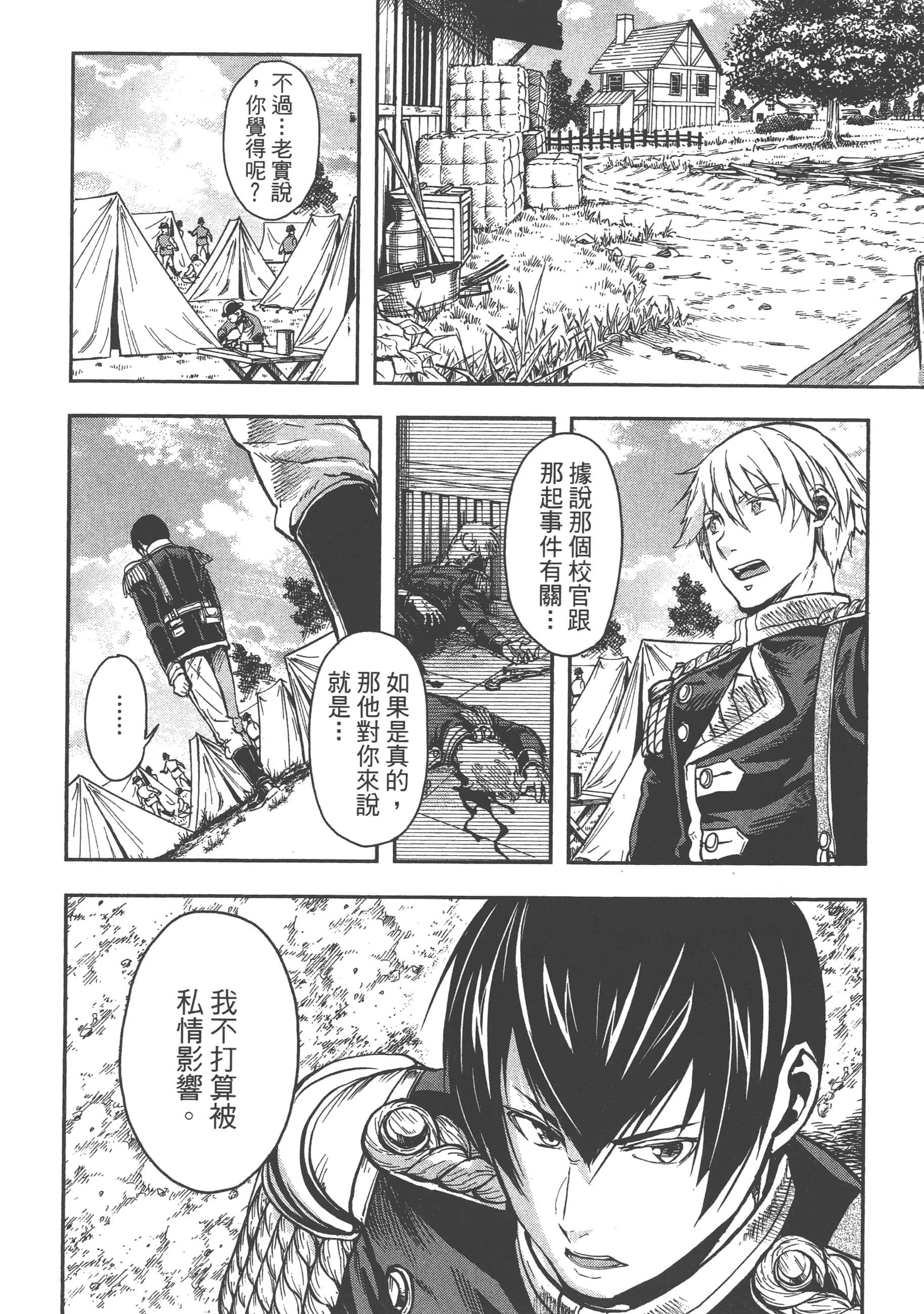 第 136 页