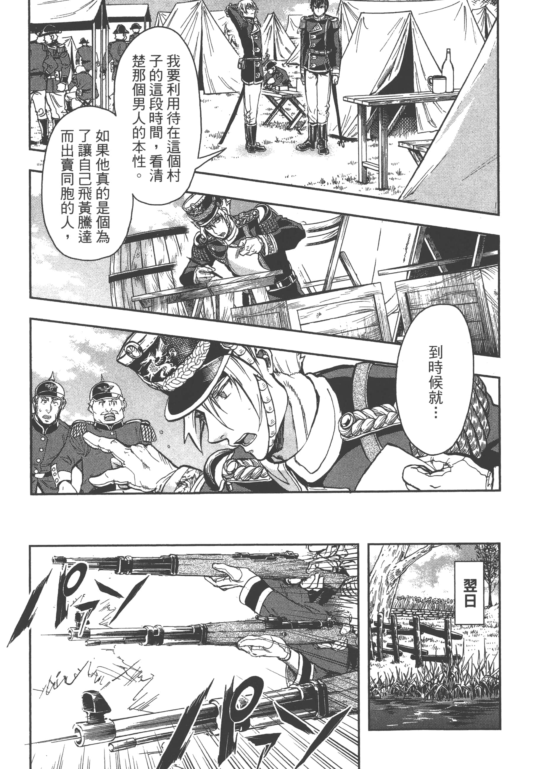 第 137 页