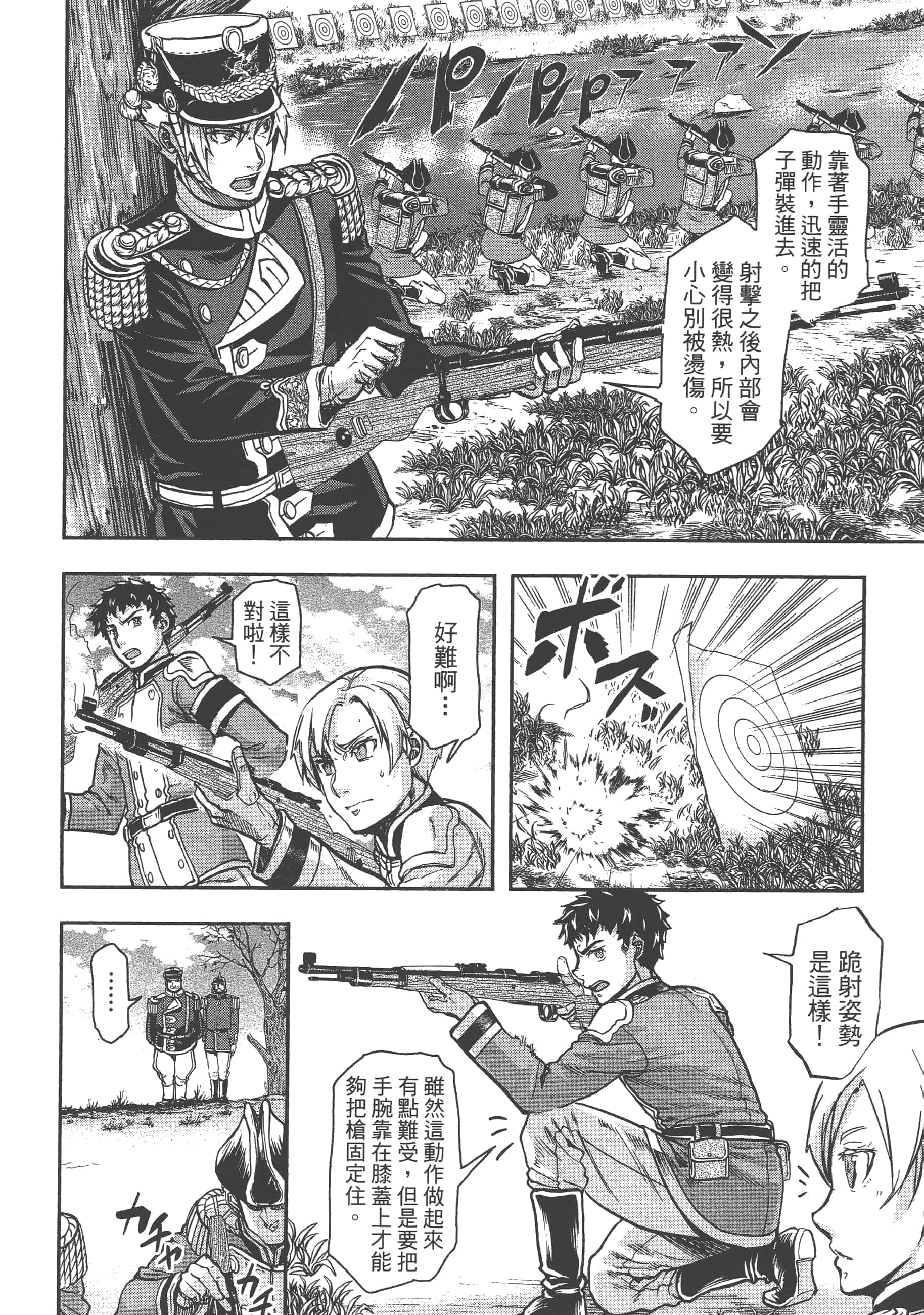 第 138 页