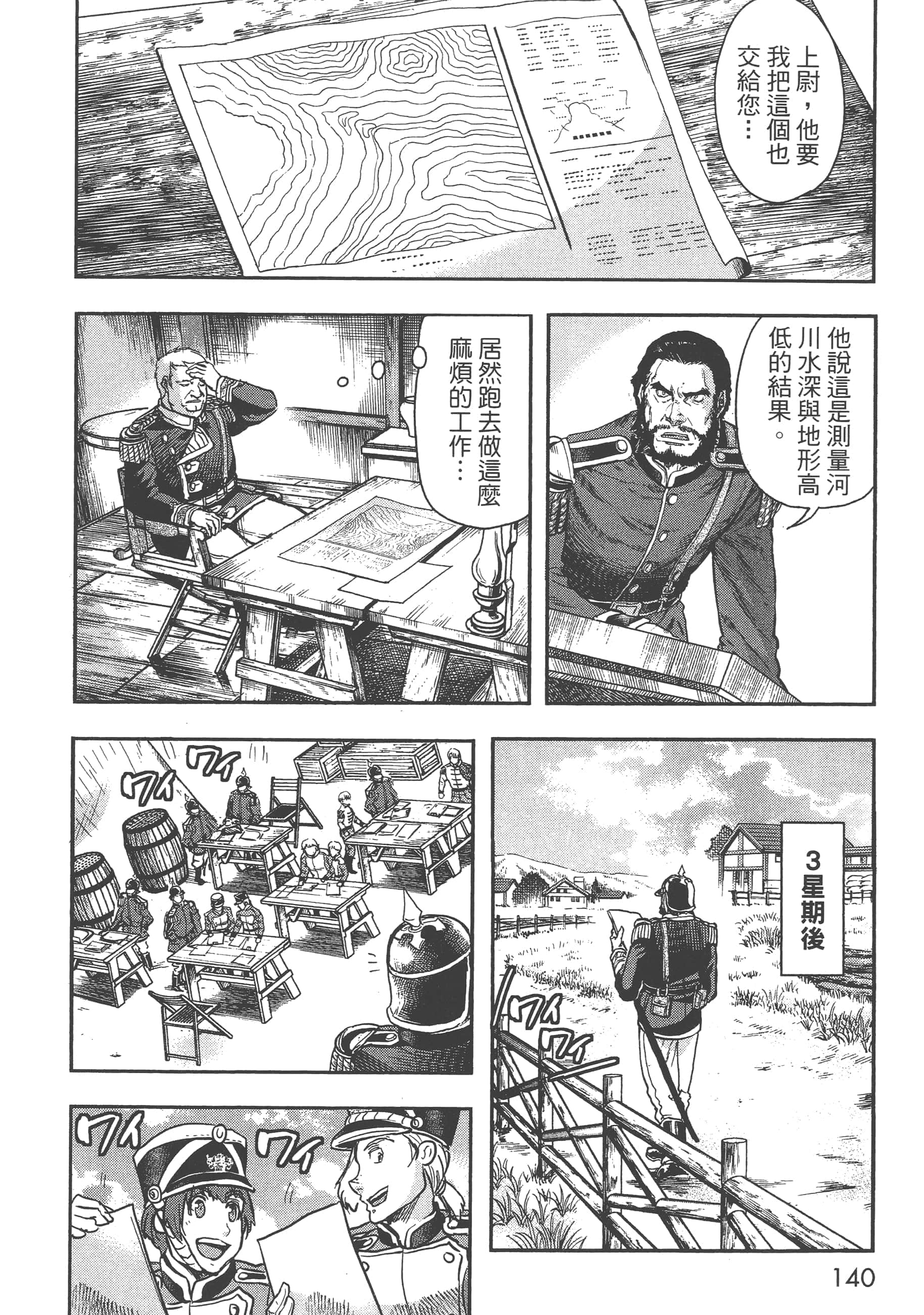 第 142 页