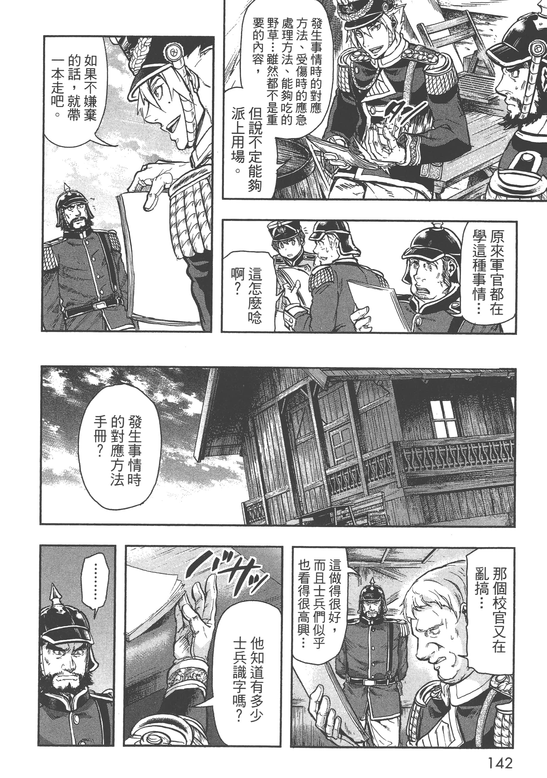 第 144 页