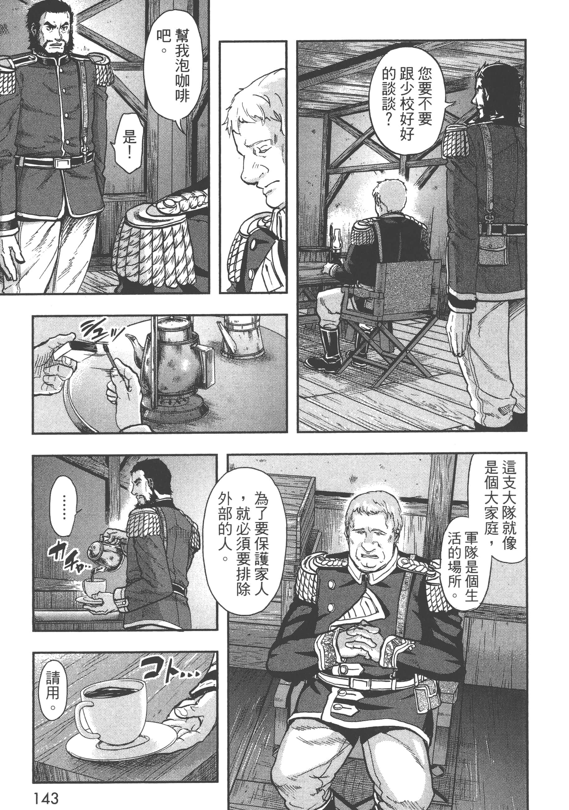 第 145 页