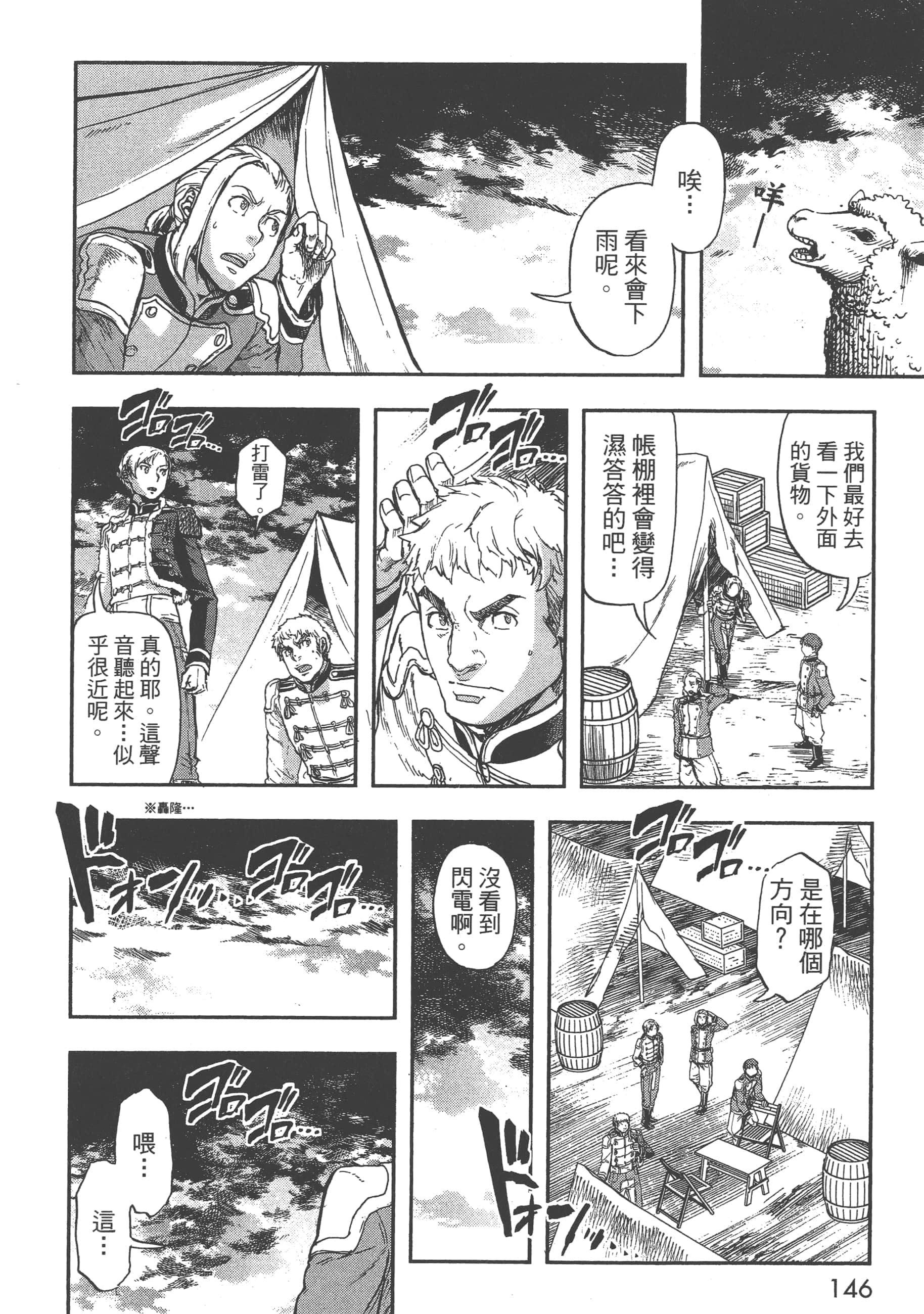 第 148 页