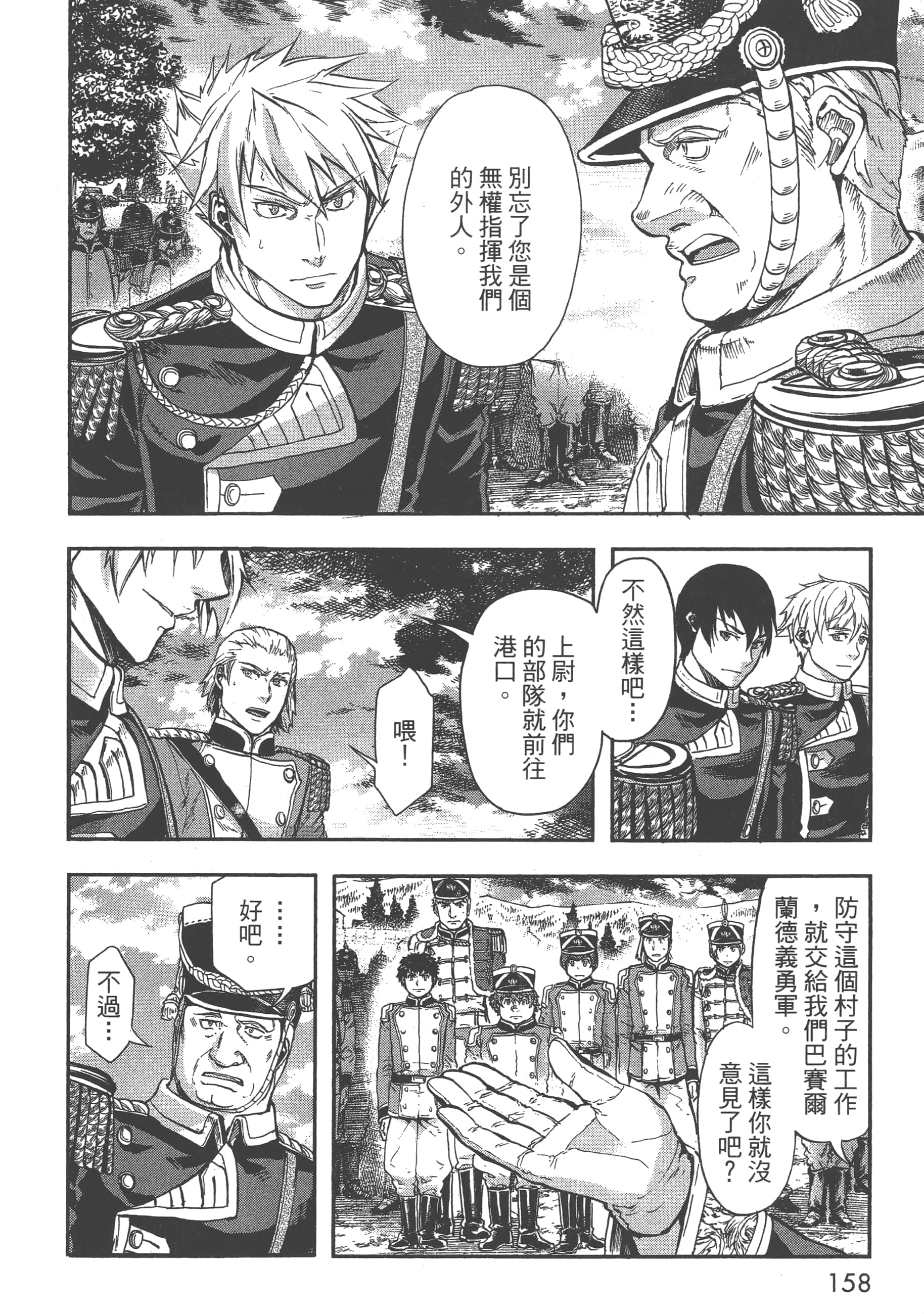 第 160 页