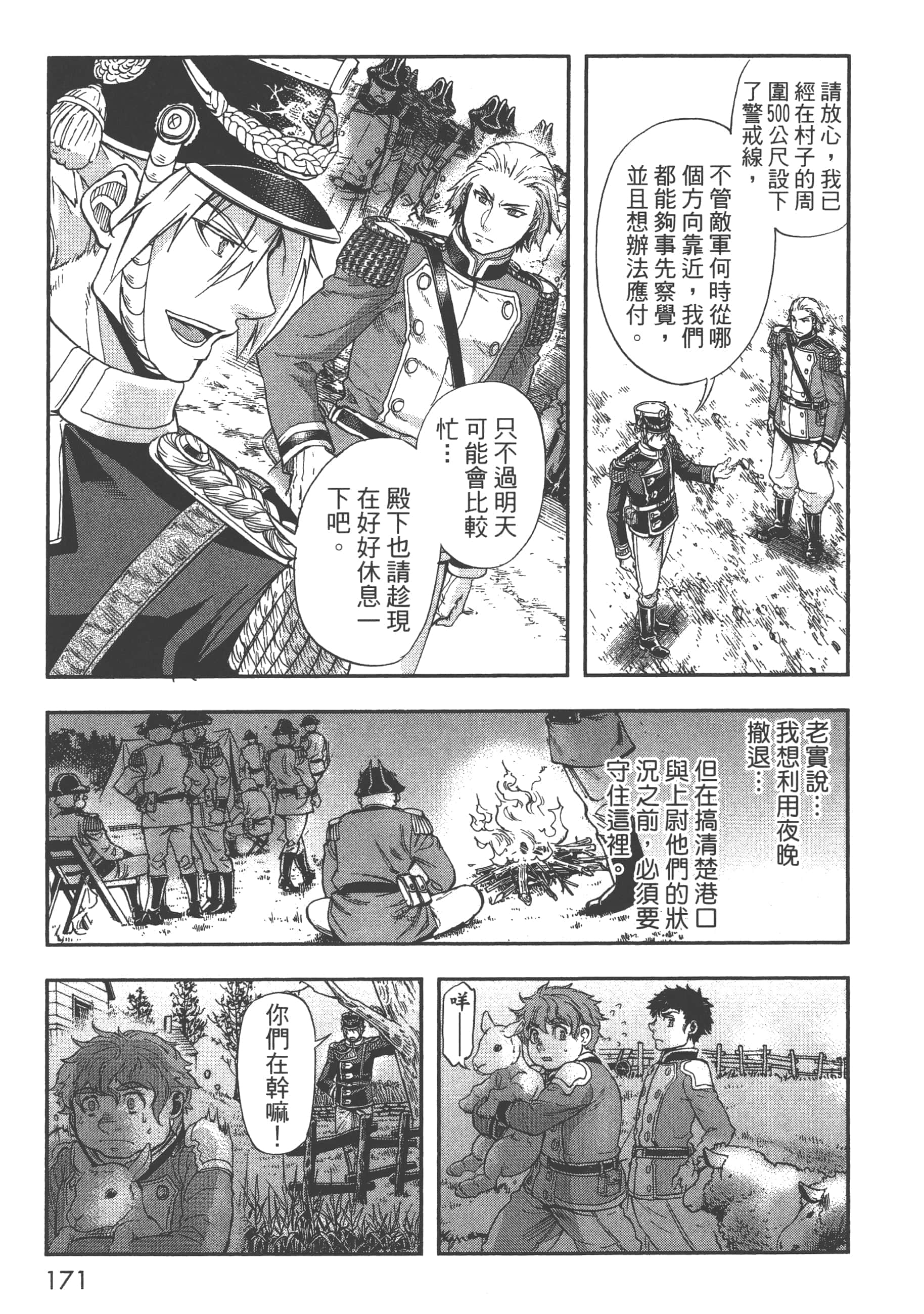 第 173 页