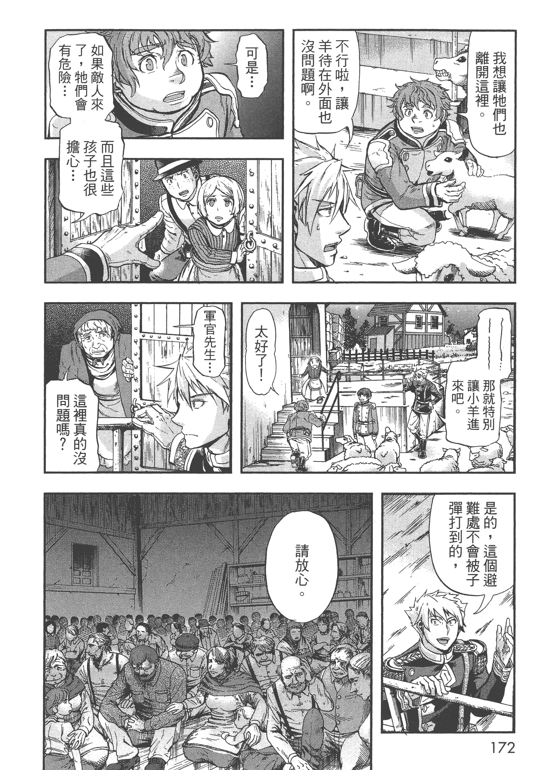 第 174 页