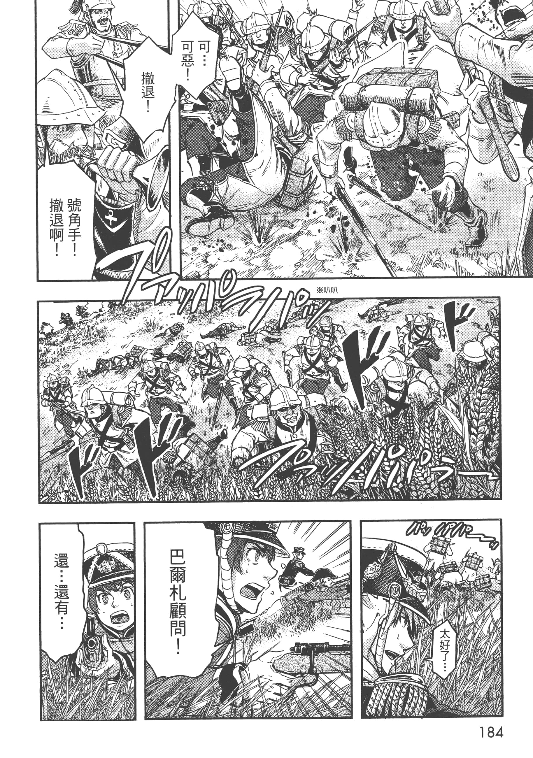 第 186 页