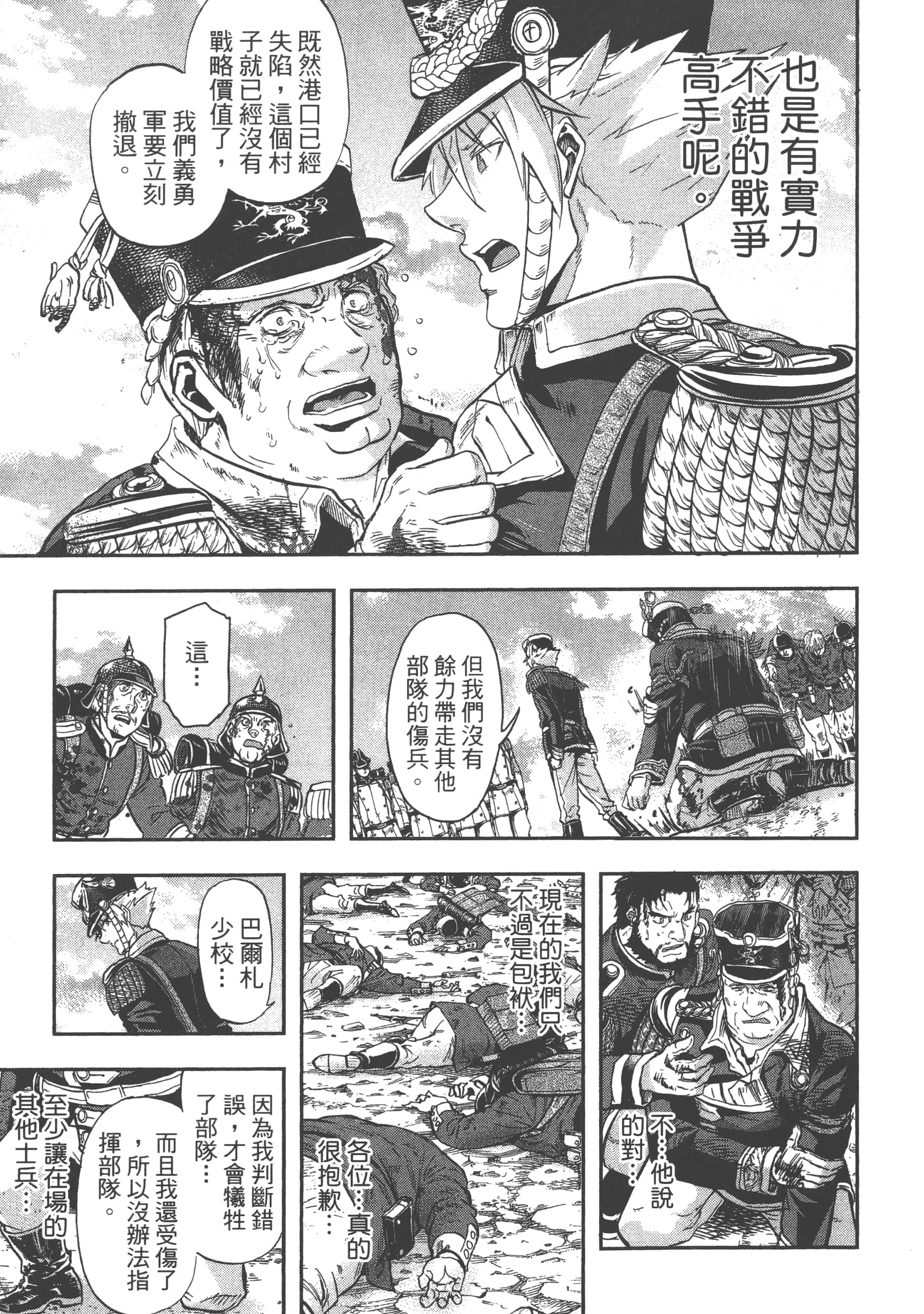 第 193 页