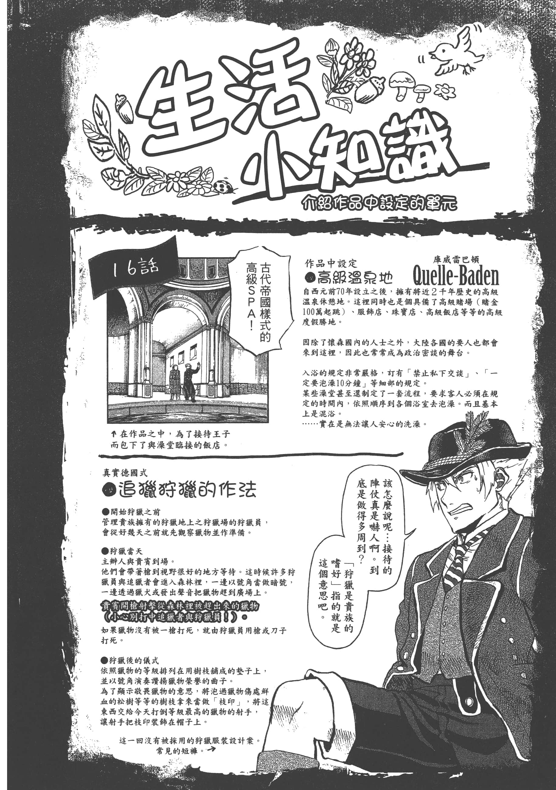 第 196 页
