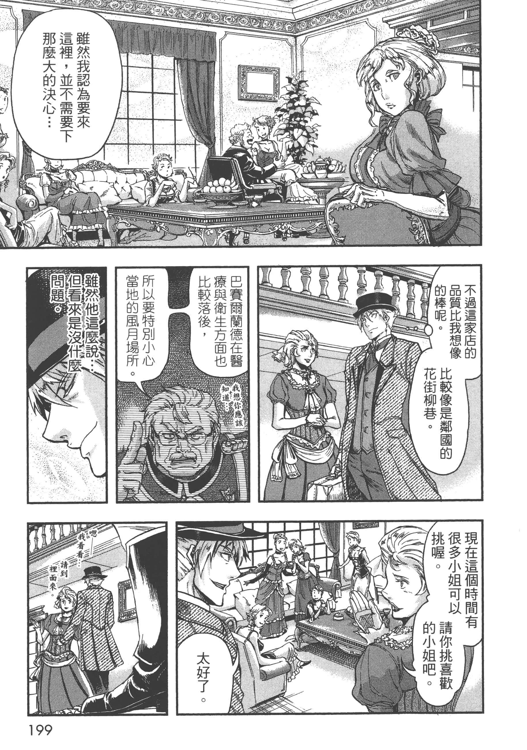 第 201 页