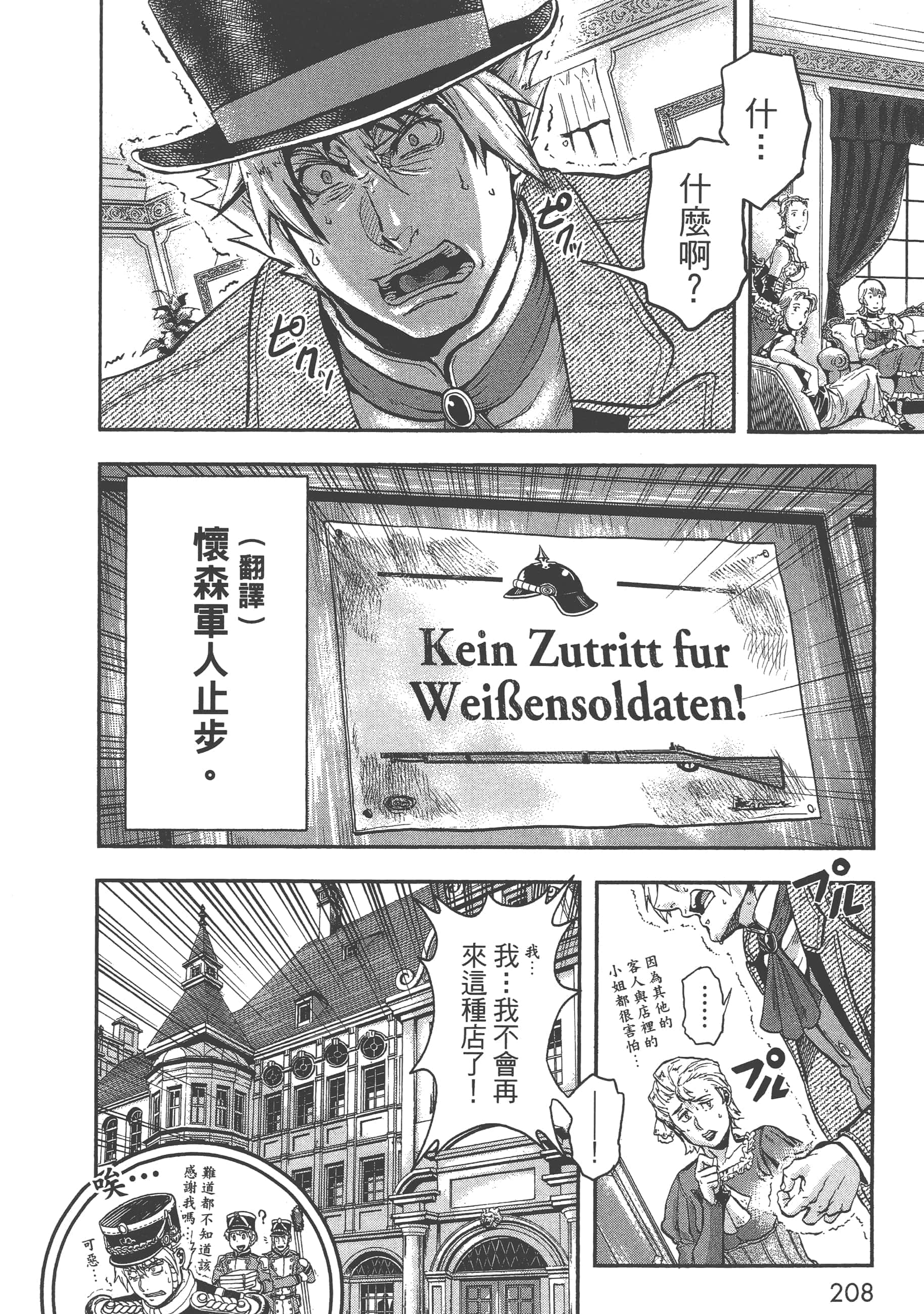 第 210 页