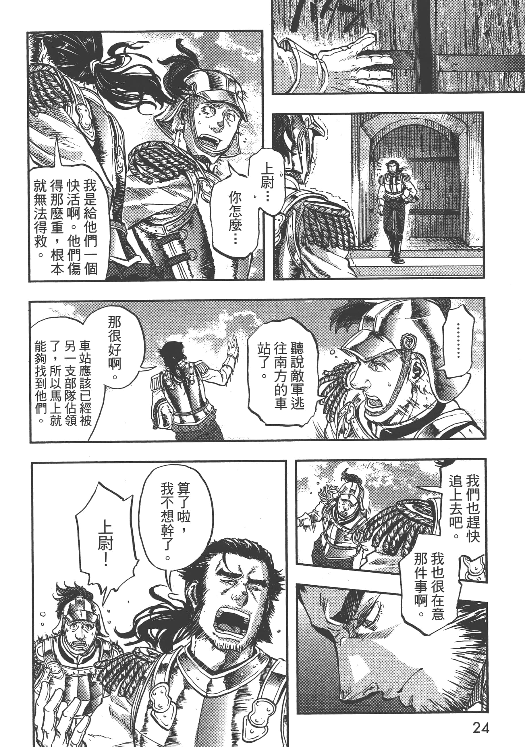 第 26 页