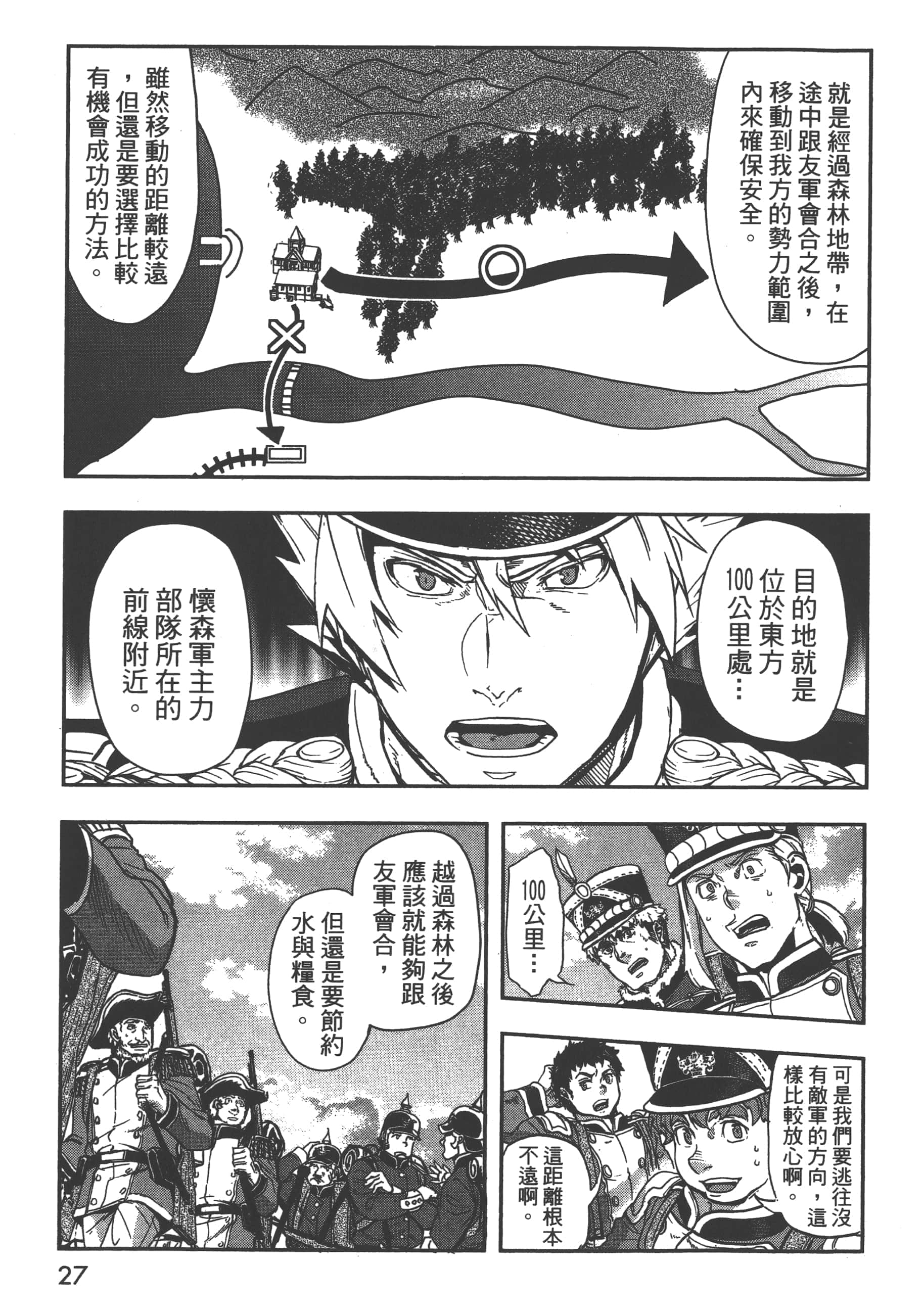 第 29 页