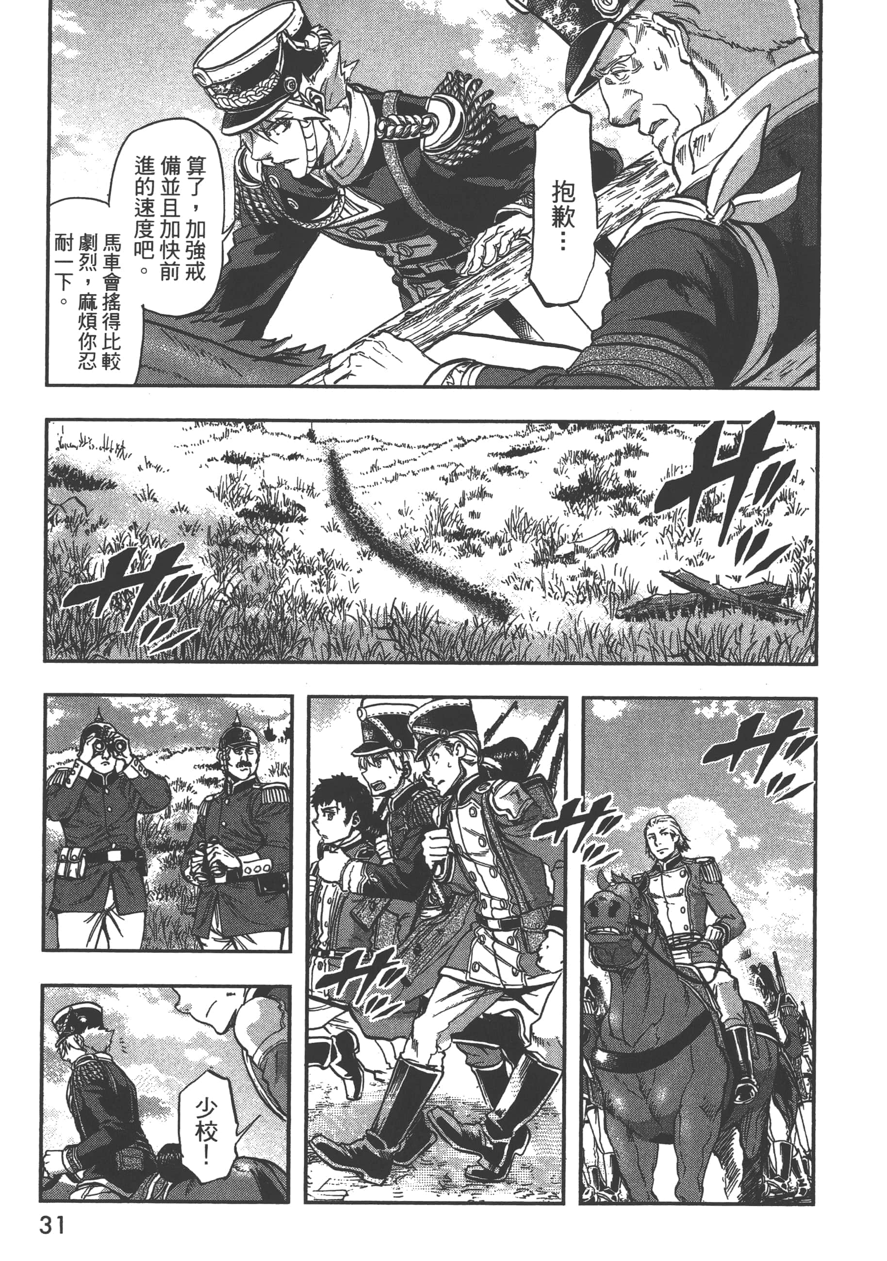 第 33 页