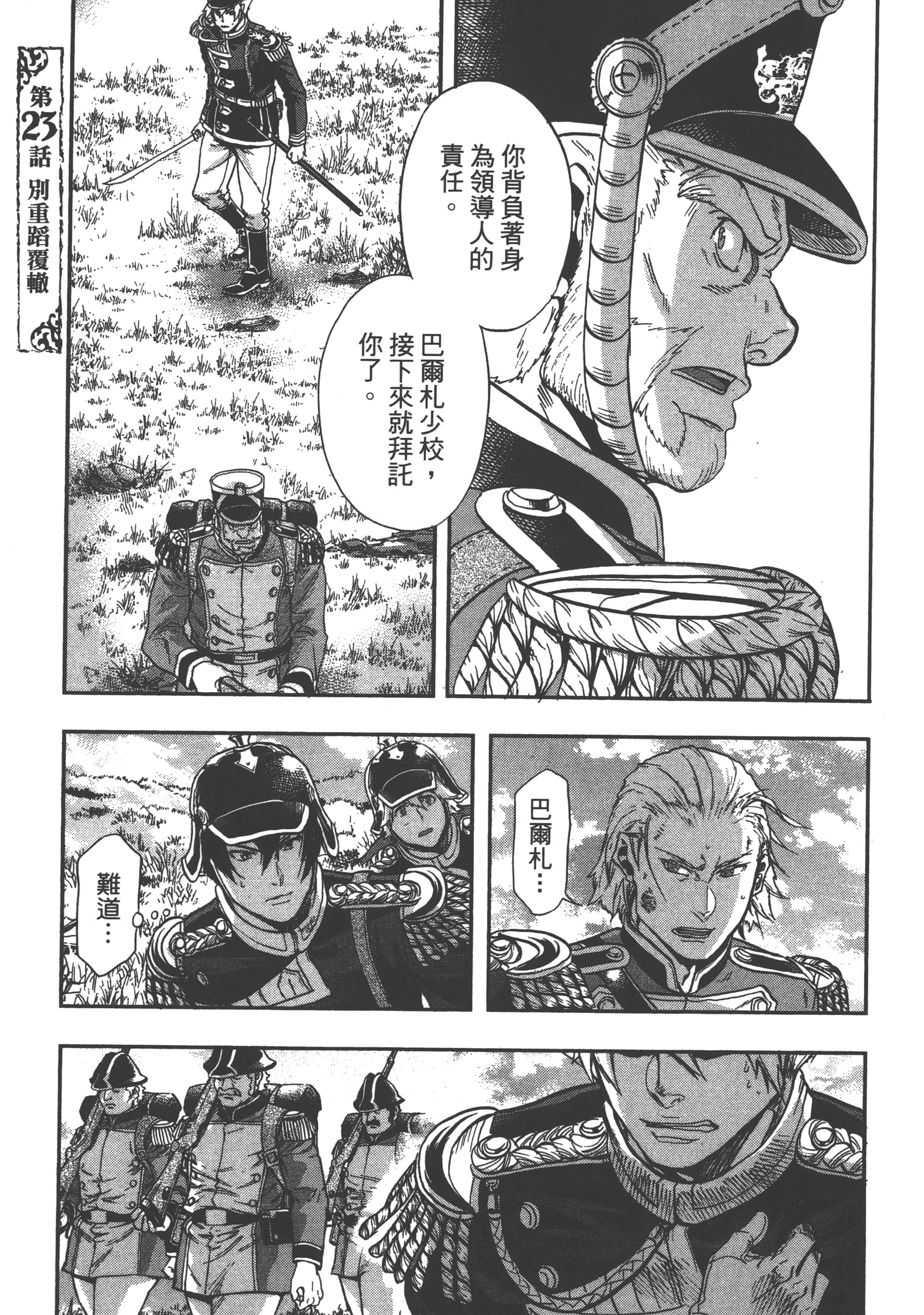 第 67 页