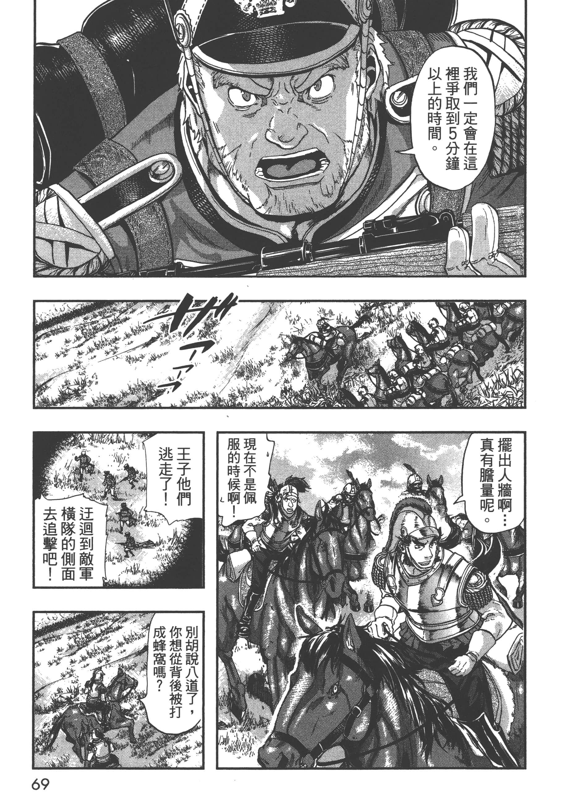第 71 页