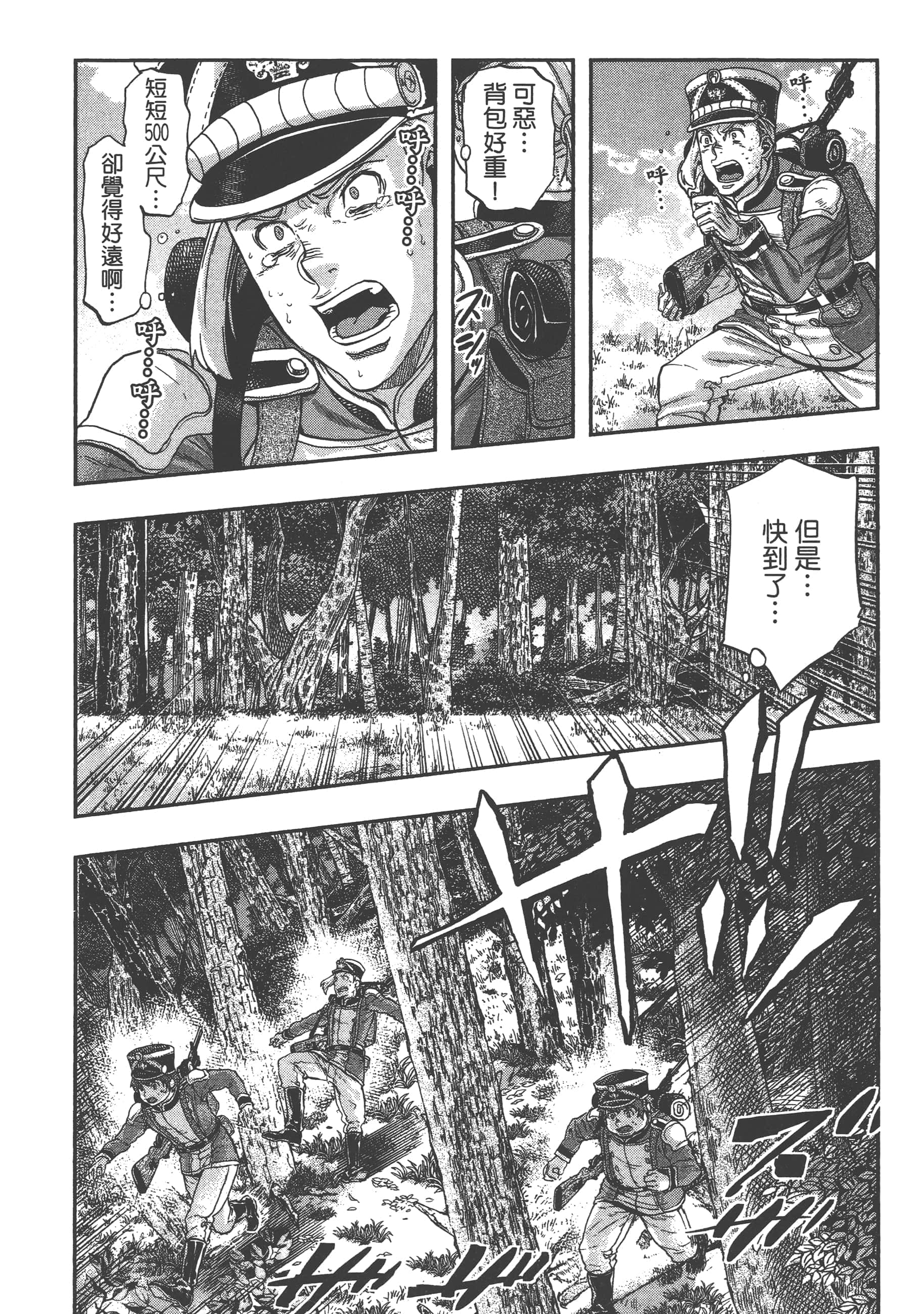 第 80 页