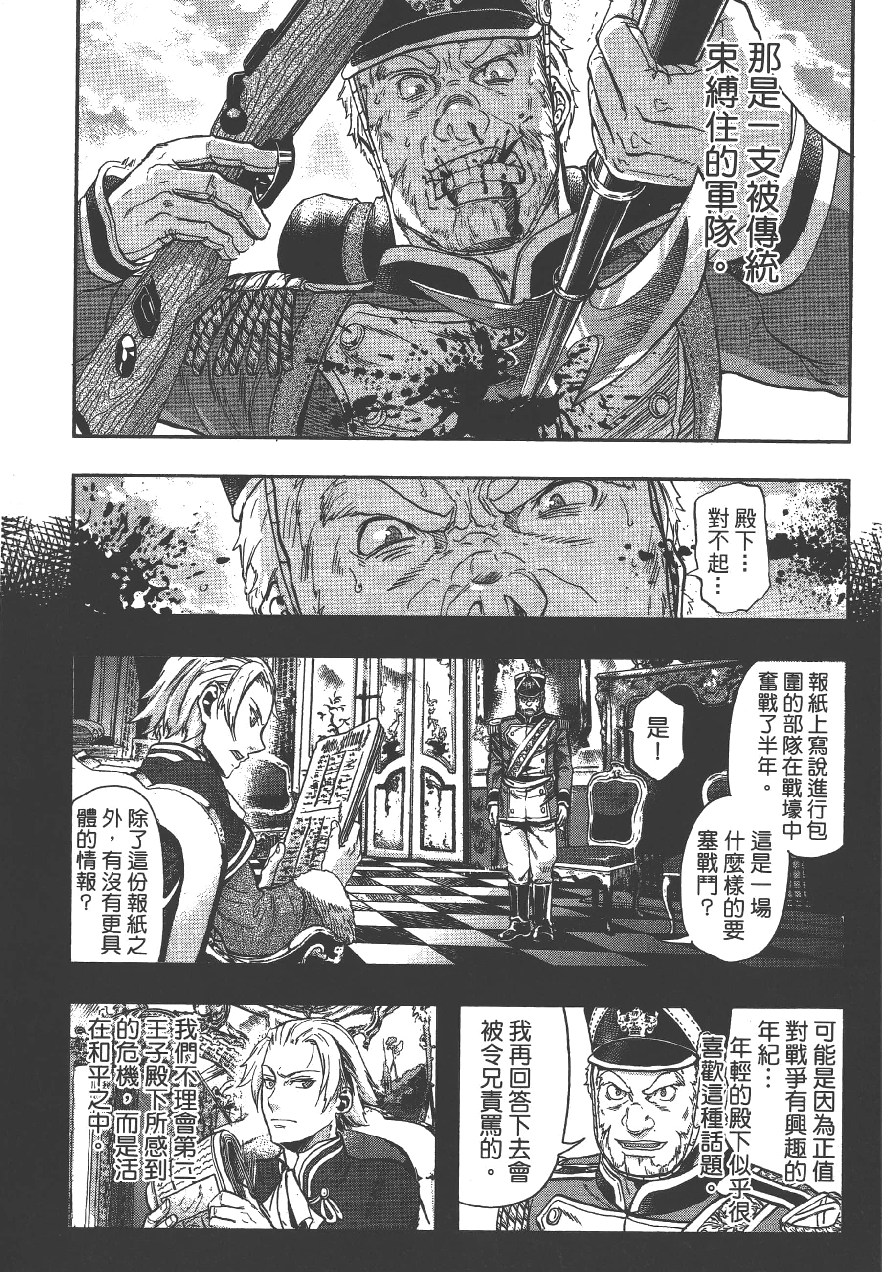 第 87 页