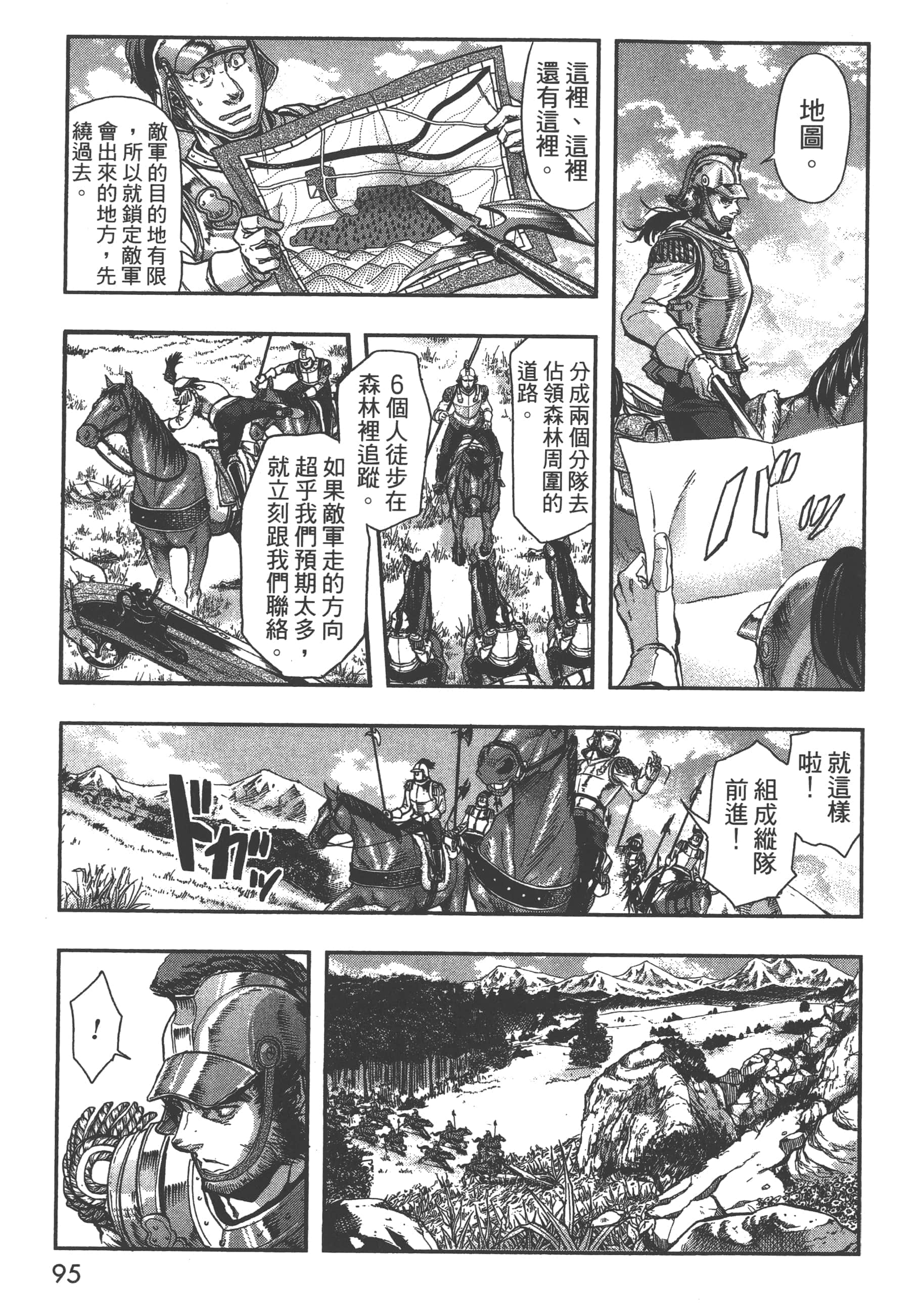 第 97 页