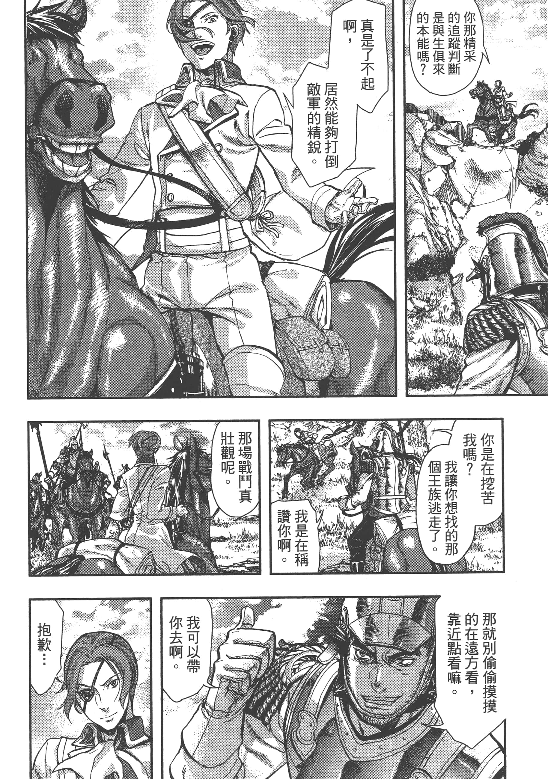 第 98 页