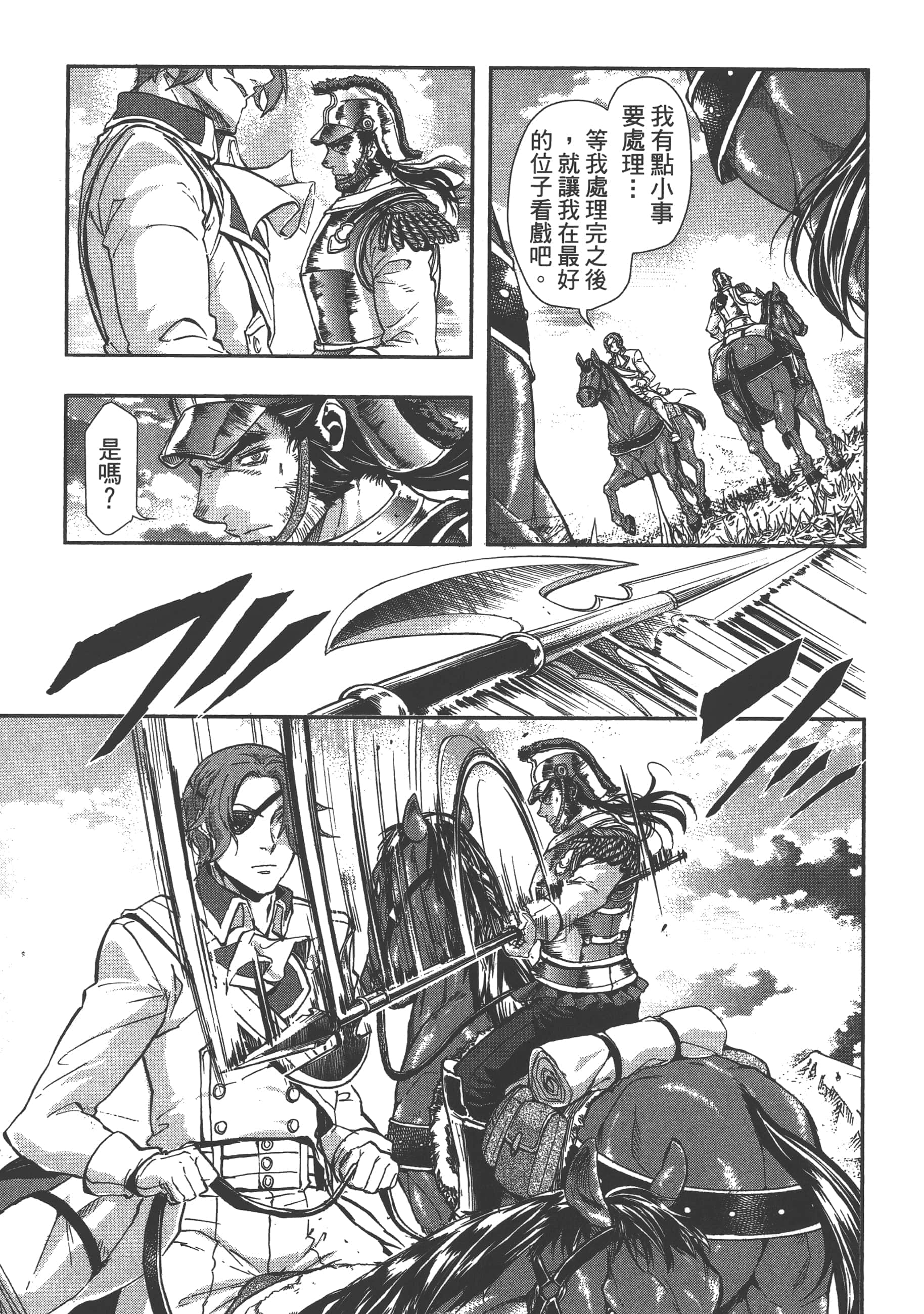 第 99 页