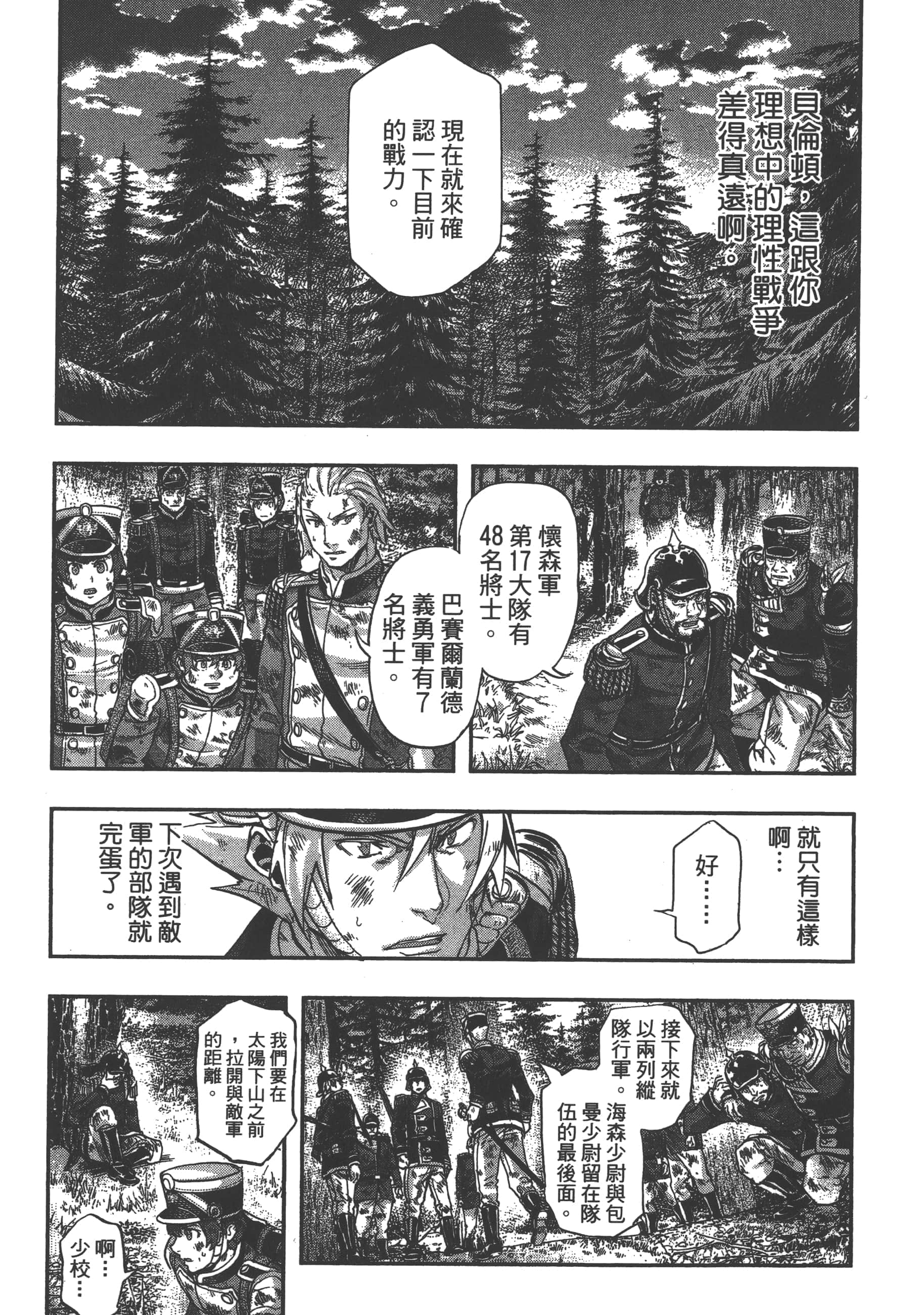 第 101 页
