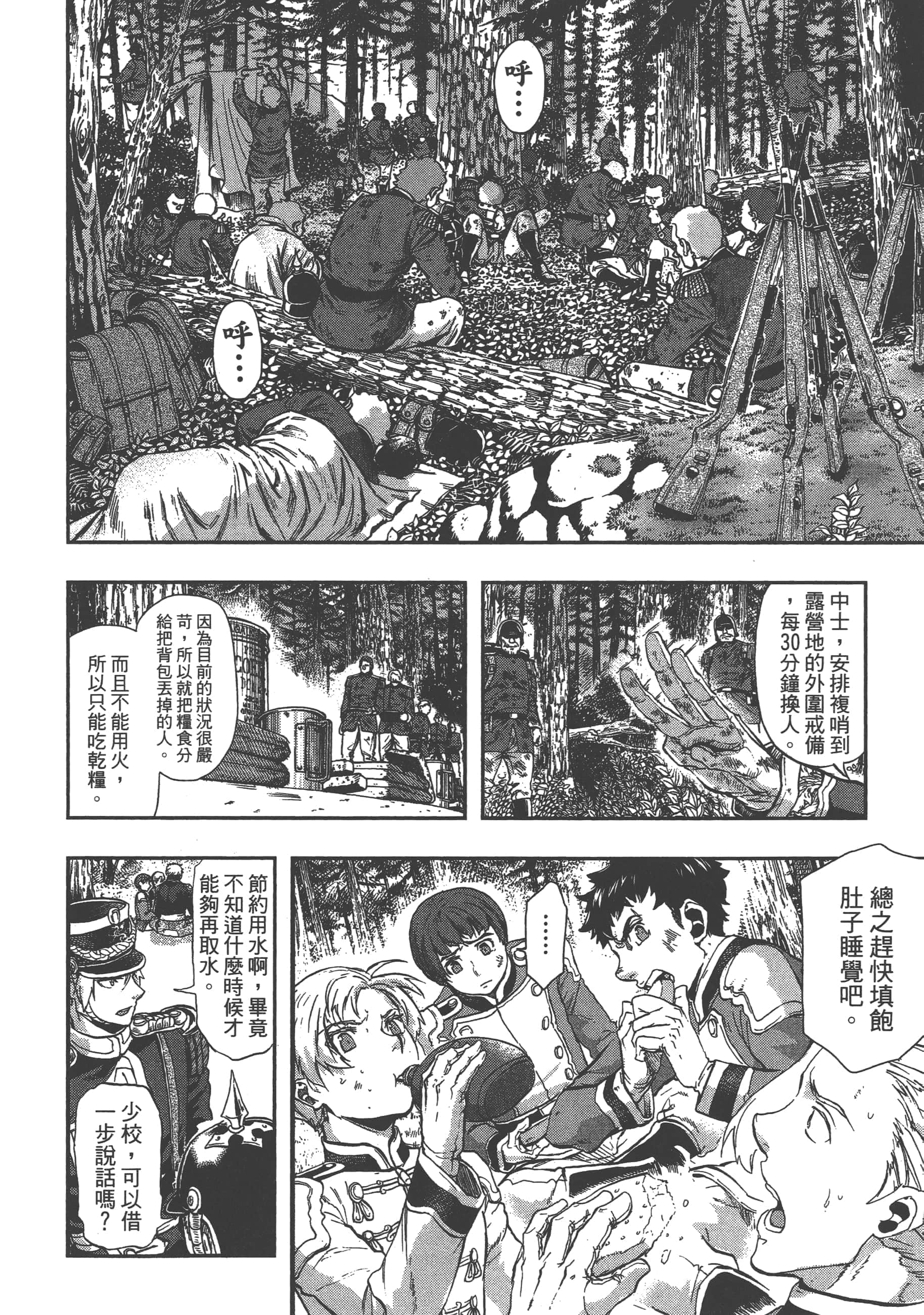 第 104 页