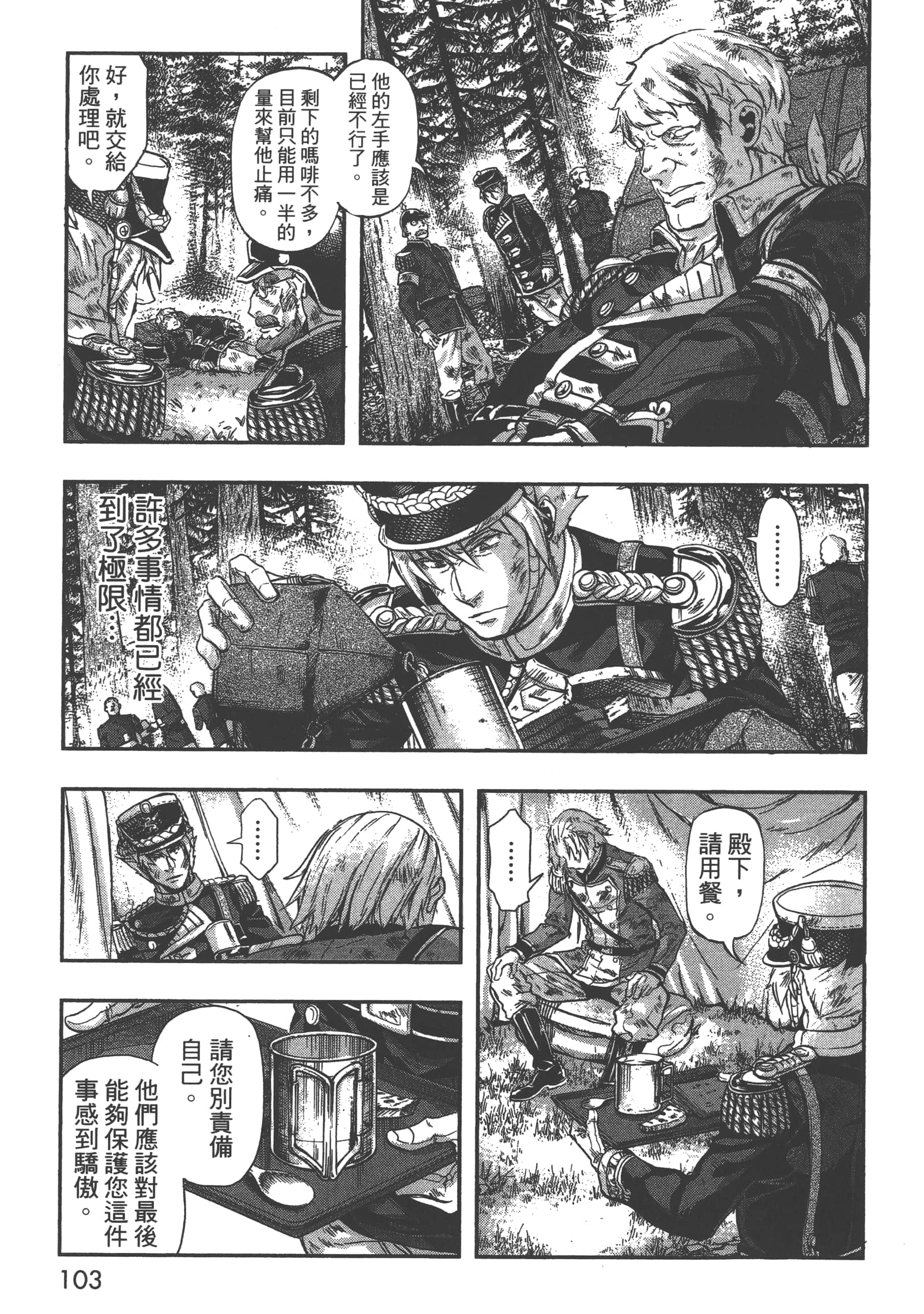 第 105 页