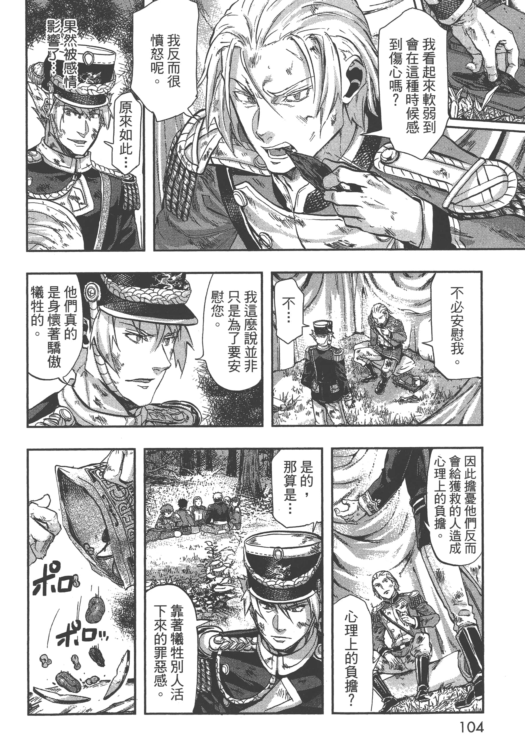 第 106 页