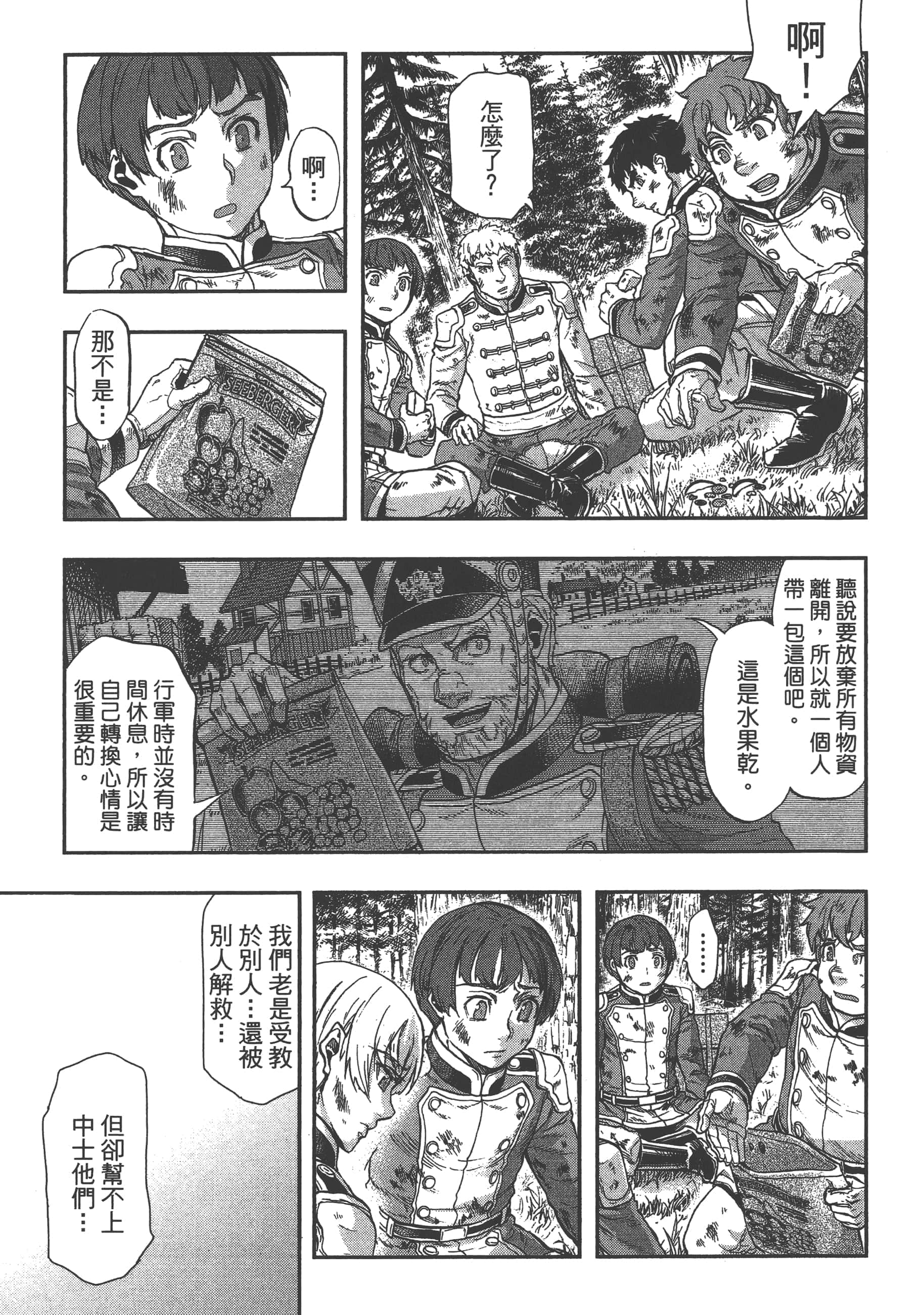 第 107 页