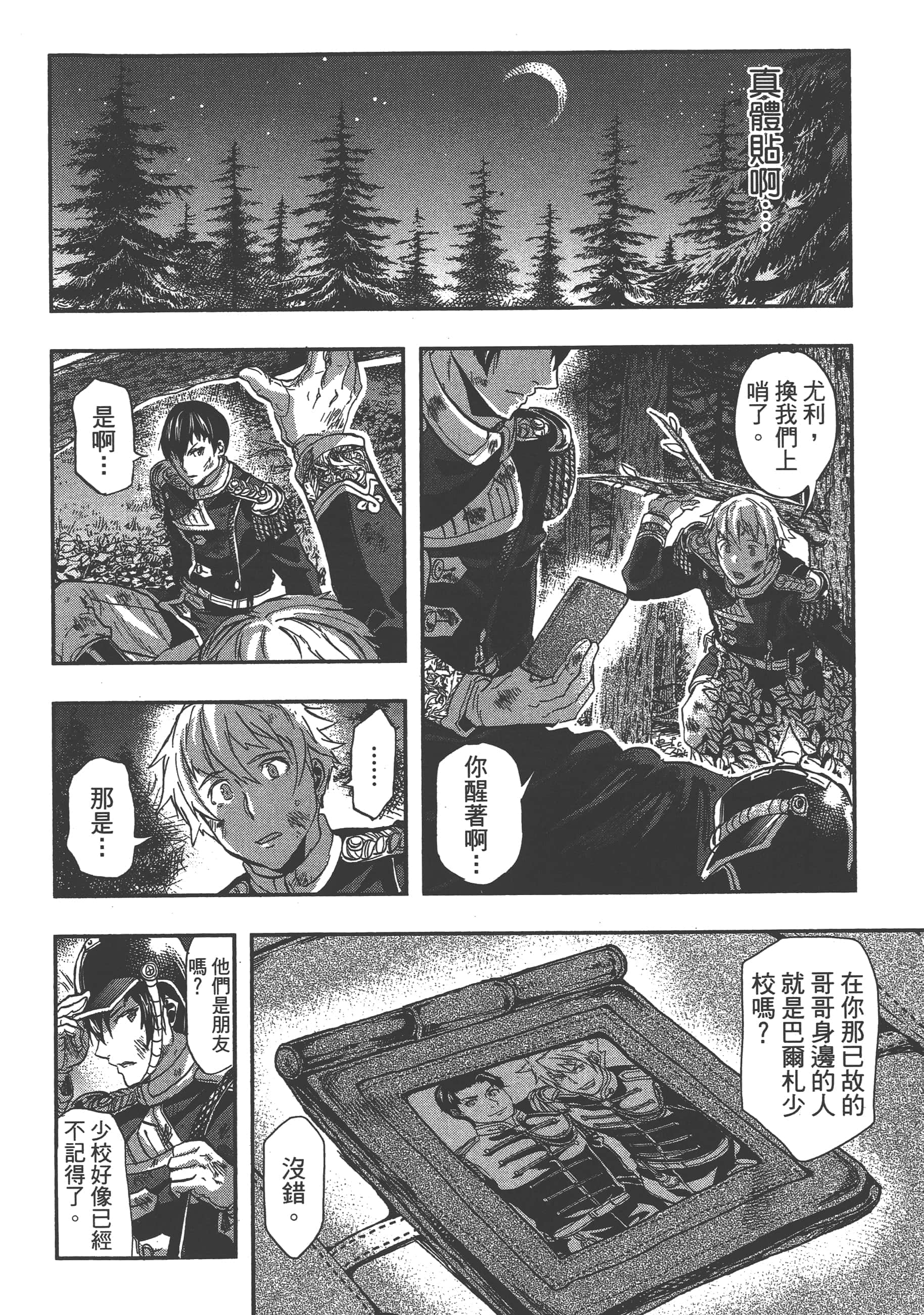 第 110 页