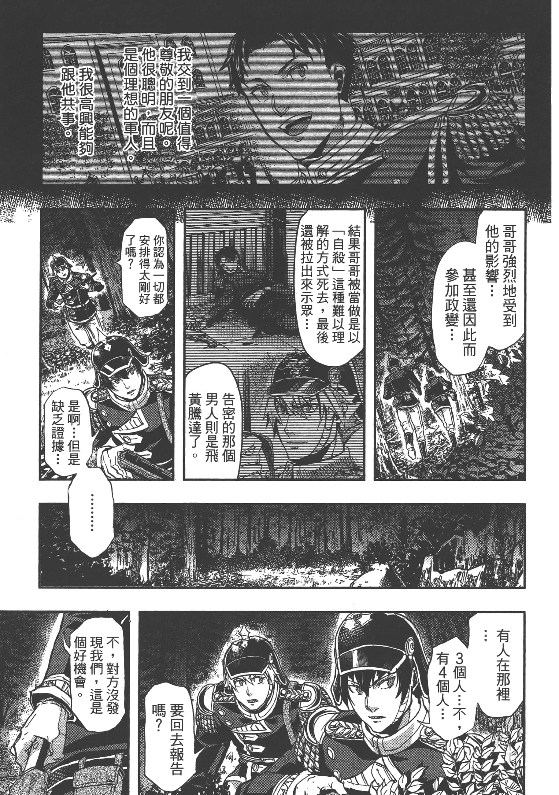 第 111 页