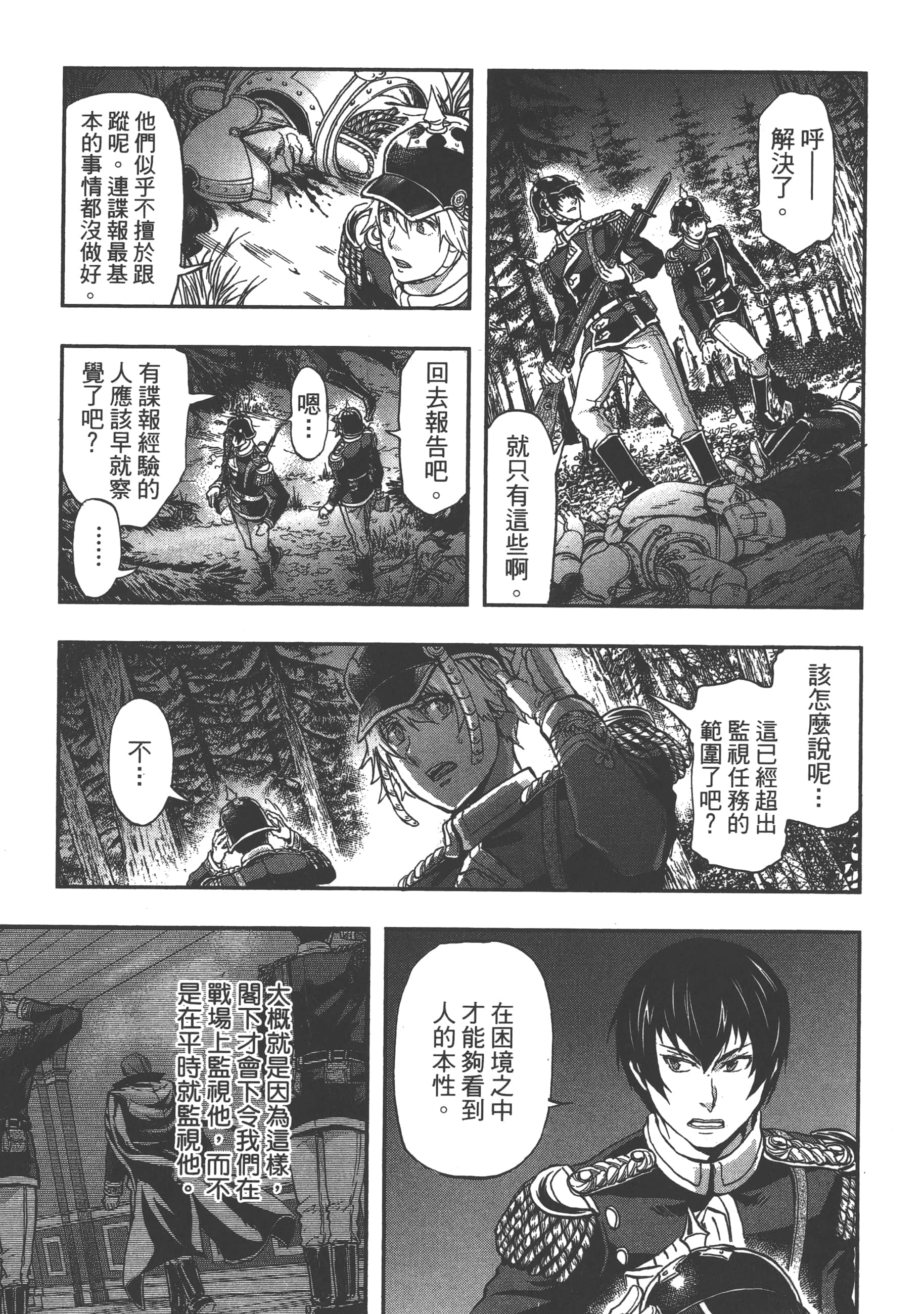 第 113 页